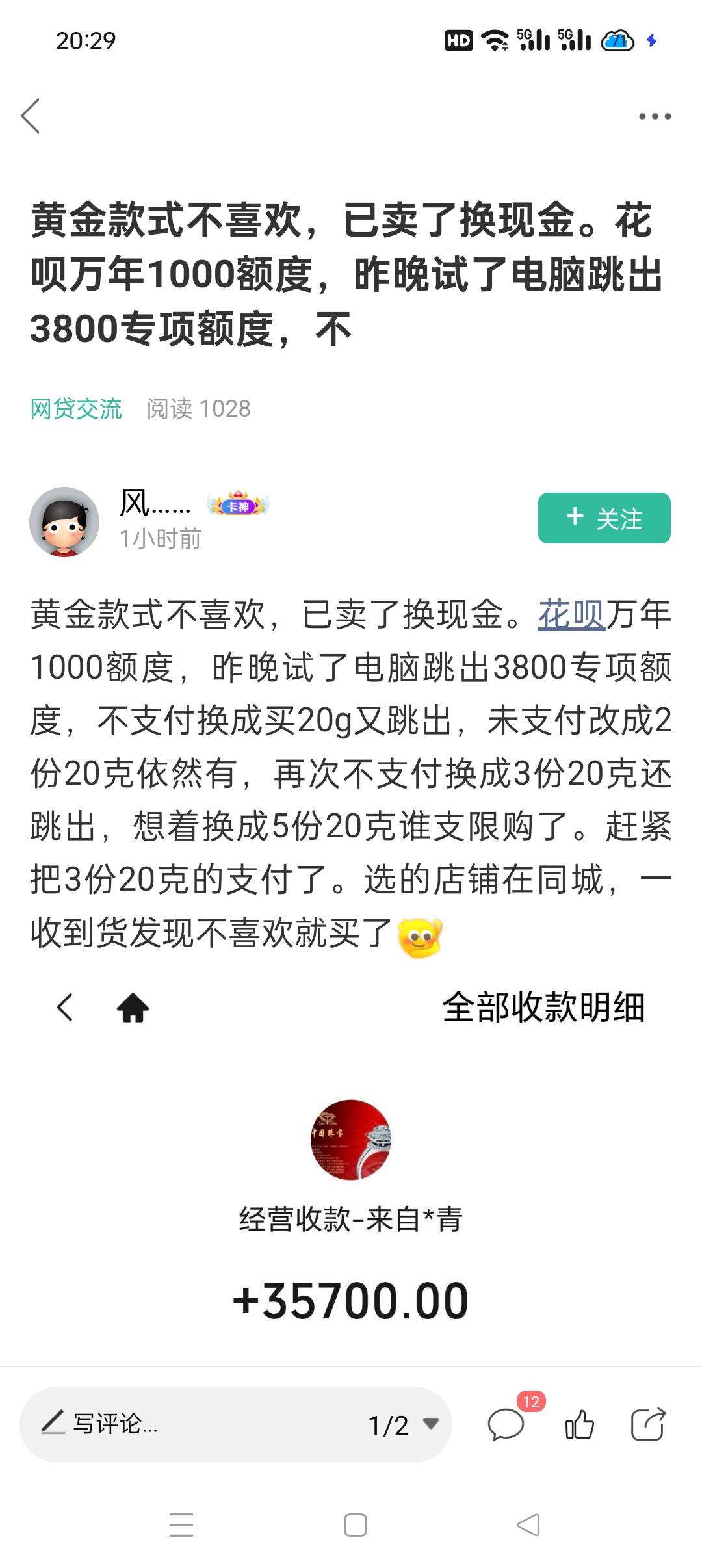 贷款区老哥真D这是没打算还吗



64 / 作者:西北我最帅 / 