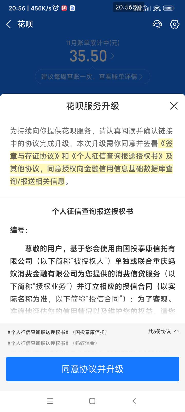 没花呗，没借呗呀，分没一点用呀。



87 / 作者:懒癌晚期吧 / 