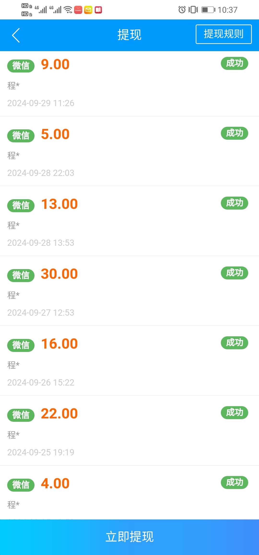 花鸭下款，本人不黑只是花，征信上有车贷，每个月四五十条查询，花鸭申请了三四次，就13 / 作者:狗狗萌宠 / 