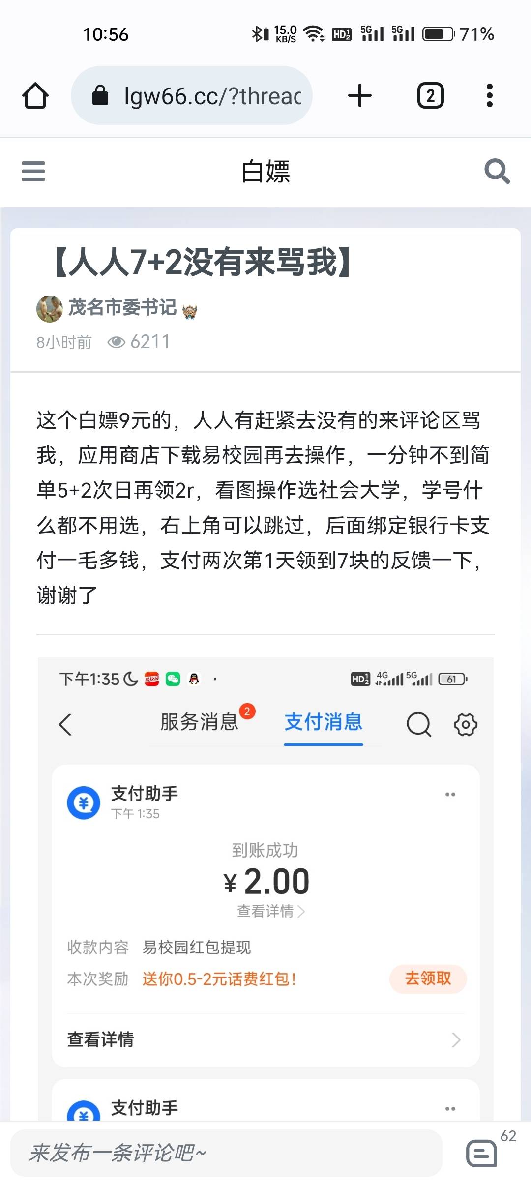 人才啊，白菜网也要加人羊毛大军了吗?

32 / 作者:蓝泡泡 / 