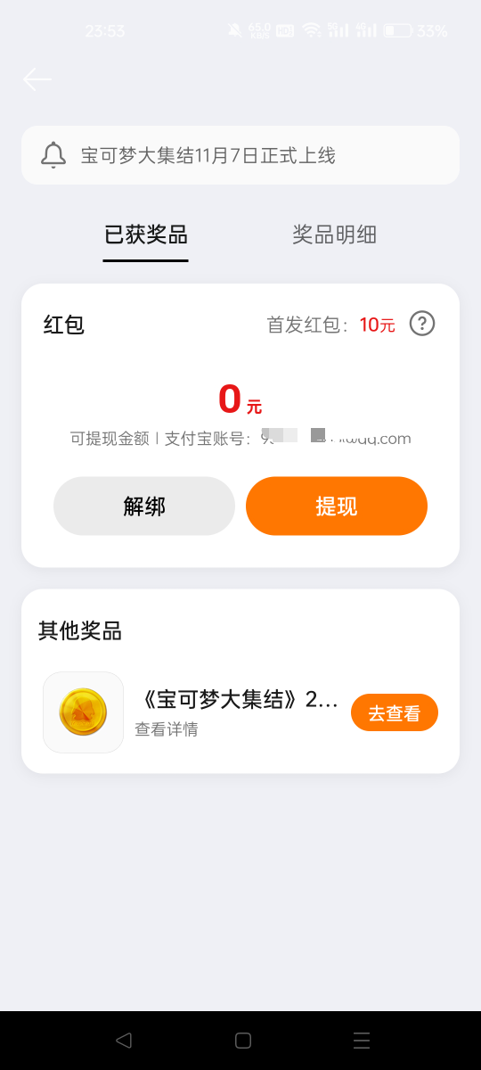 老哥去OPPO游戏中心预约宝可梦大集结，刚预约中10元2qb


98 / 作者:努力鸭头 / 