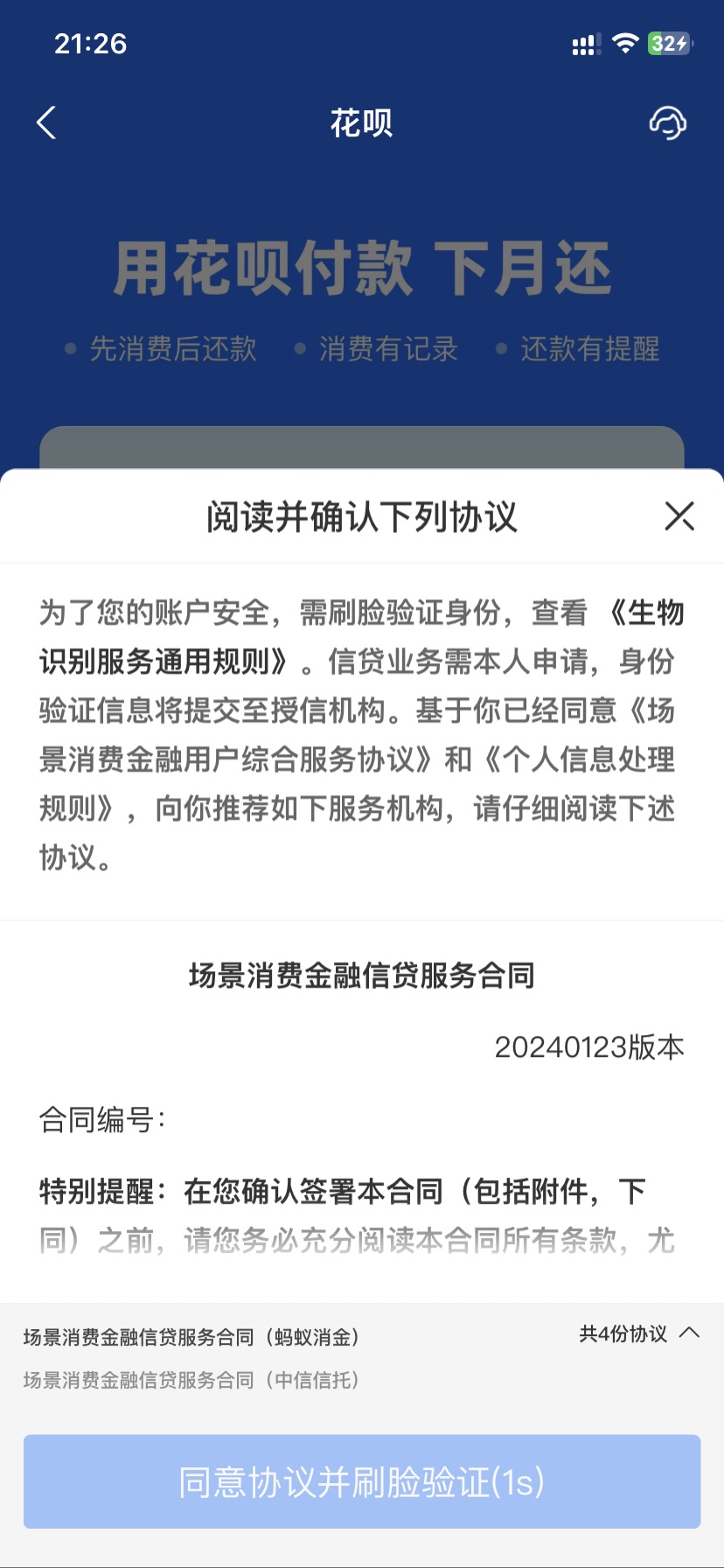 又想让我多一条查询，还不给我额度u

57 / 作者:钱塘江弄潮儿 / 