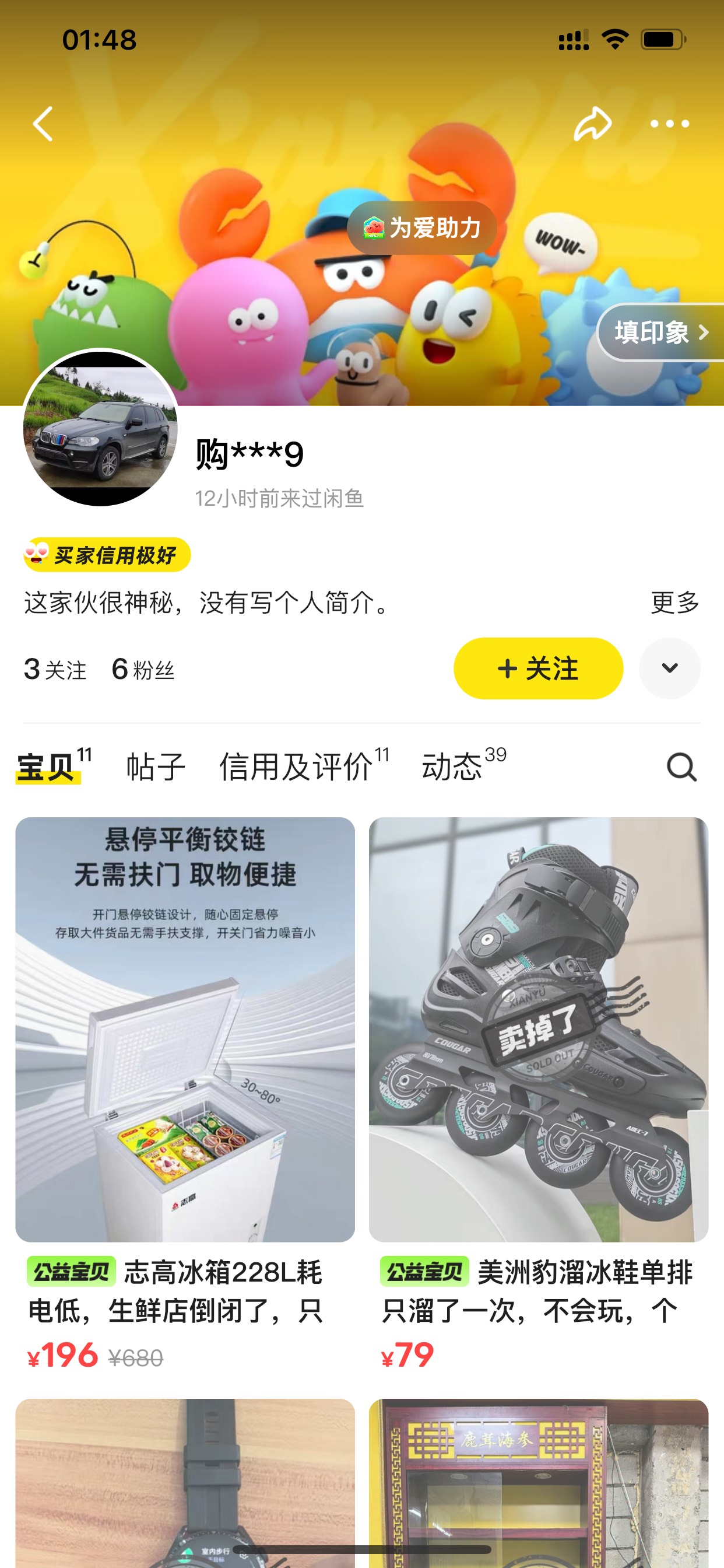 这小子压根就不是没看见 现在回了一句晚一点咋滴 买之前是顺子 到了就装大爷 已读不回88 / 作者:小鬼是魔鬼 / 