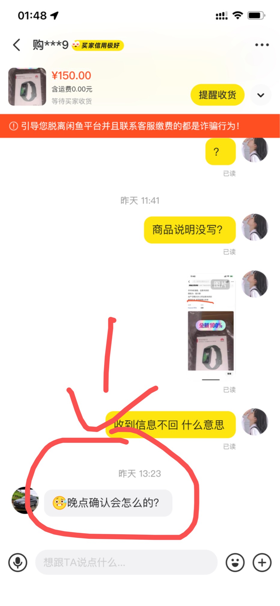 这小子压根就不是没看见 现在回了一句晚一点咋滴 买之前是顺子 到了就装大爷 已读不回29 / 作者:小鬼是魔鬼 / 