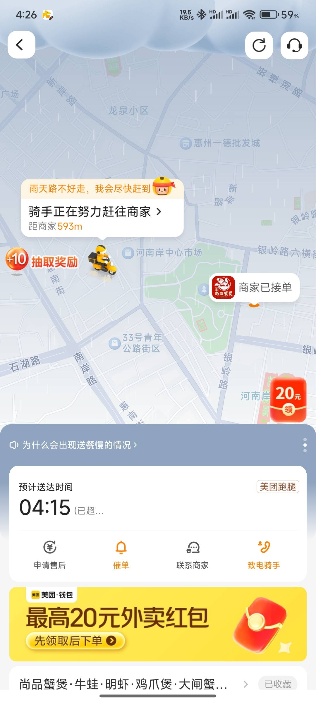 水逆 今天 一个小时没人接单 能申请美团不我的蛙都冷了

30 / 作者:好好好649 / 