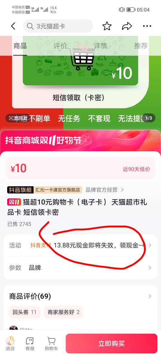 发一个dy毛，这些号都是前几天注销过的号，从第三个图进去绑卡，以前绑过卡的号没有

95 / 作者:Myc。 / 