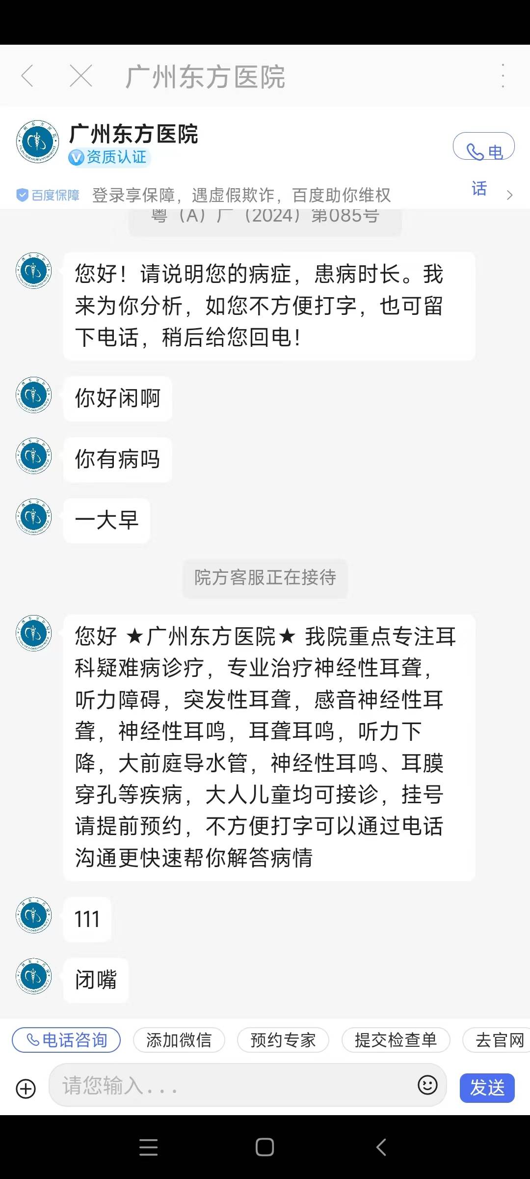 大清早的，看个广告还被骂了，我勒个去。

41 / 作者:花花小和尚 / 