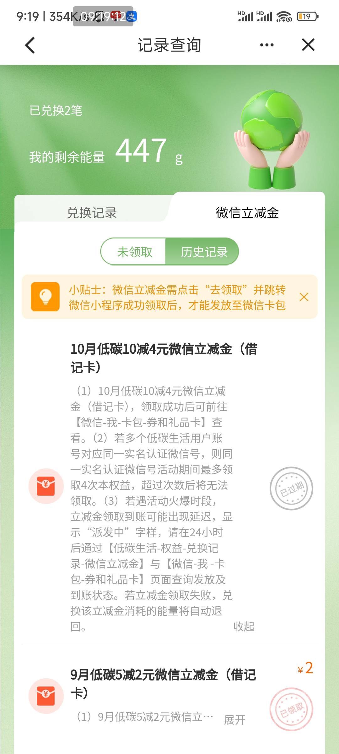 突然想起来建行那个绿色那个转换的绿奖金，过去看看又过期了


51 / 作者:我一个人流浪 / 