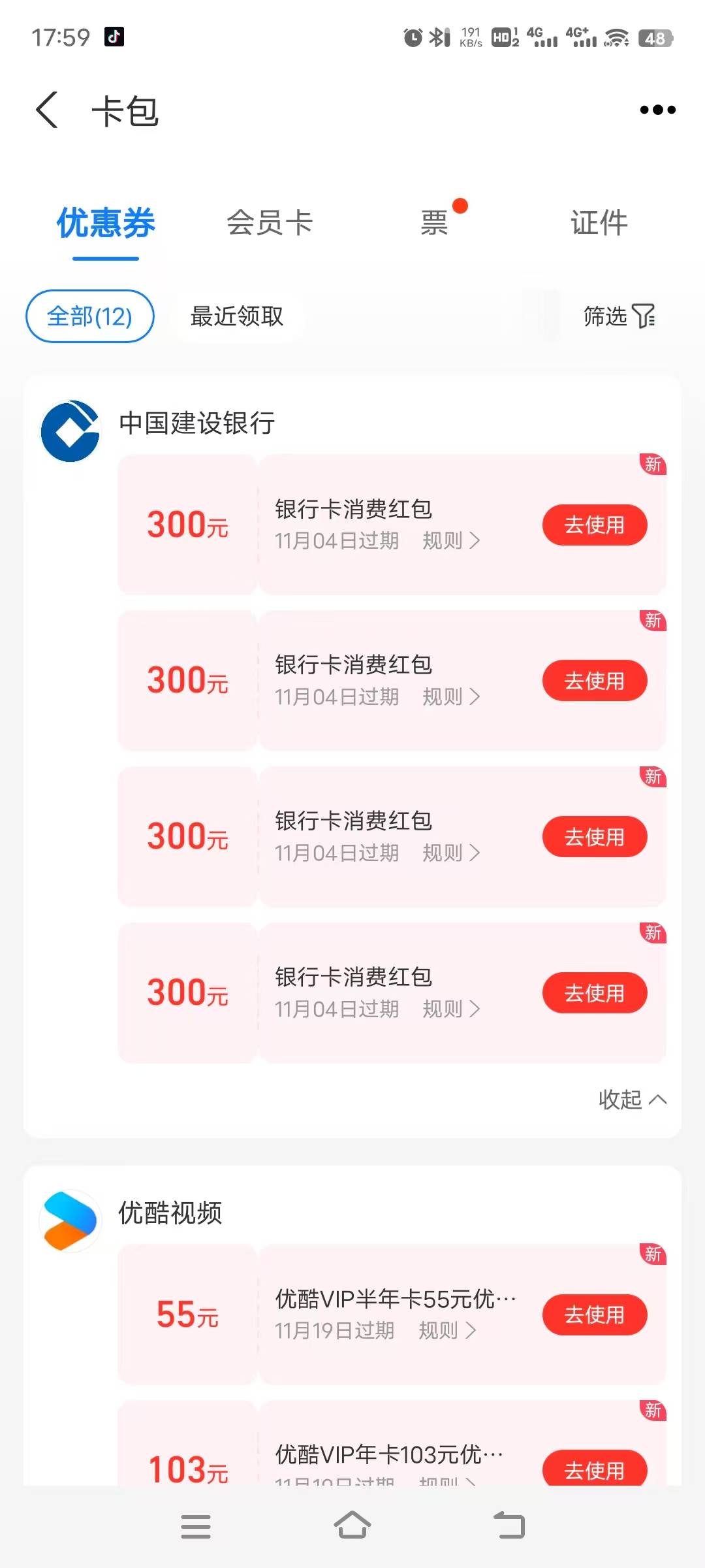 联想app-搜索支付宝-买4个303-跳支付宝信用卡分期出-50立减，不出换号，四大行都会出34 / 作者:发丘摸金校尉 / 