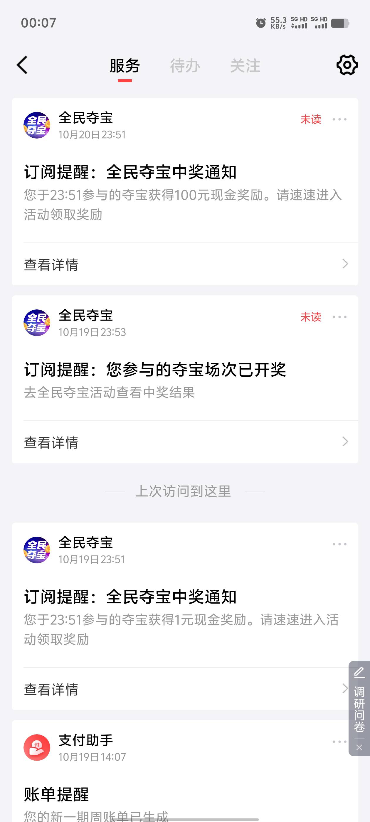 中了100就给提8快，还以为好运了一回。辣鸡京东金融


50 / 作者:逼两拳皇 / 