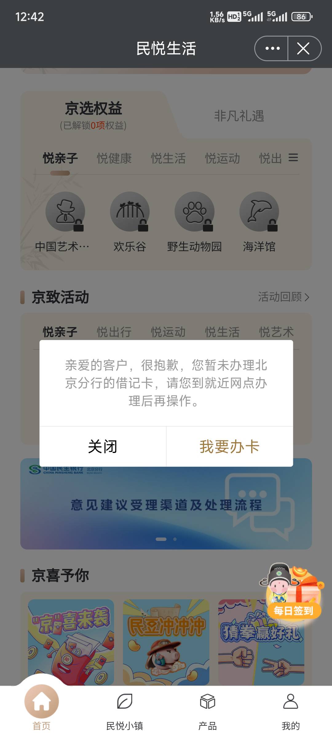 北京民生玩不了怎么回事


58 / 作者:开弓没有回头箭 / 