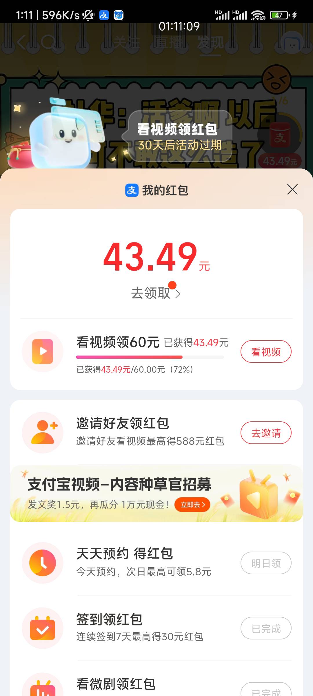 支付宝第一天就43.9这个多久搞定另一个号50，用17天


3 / 作者:我一个人流浪 / 