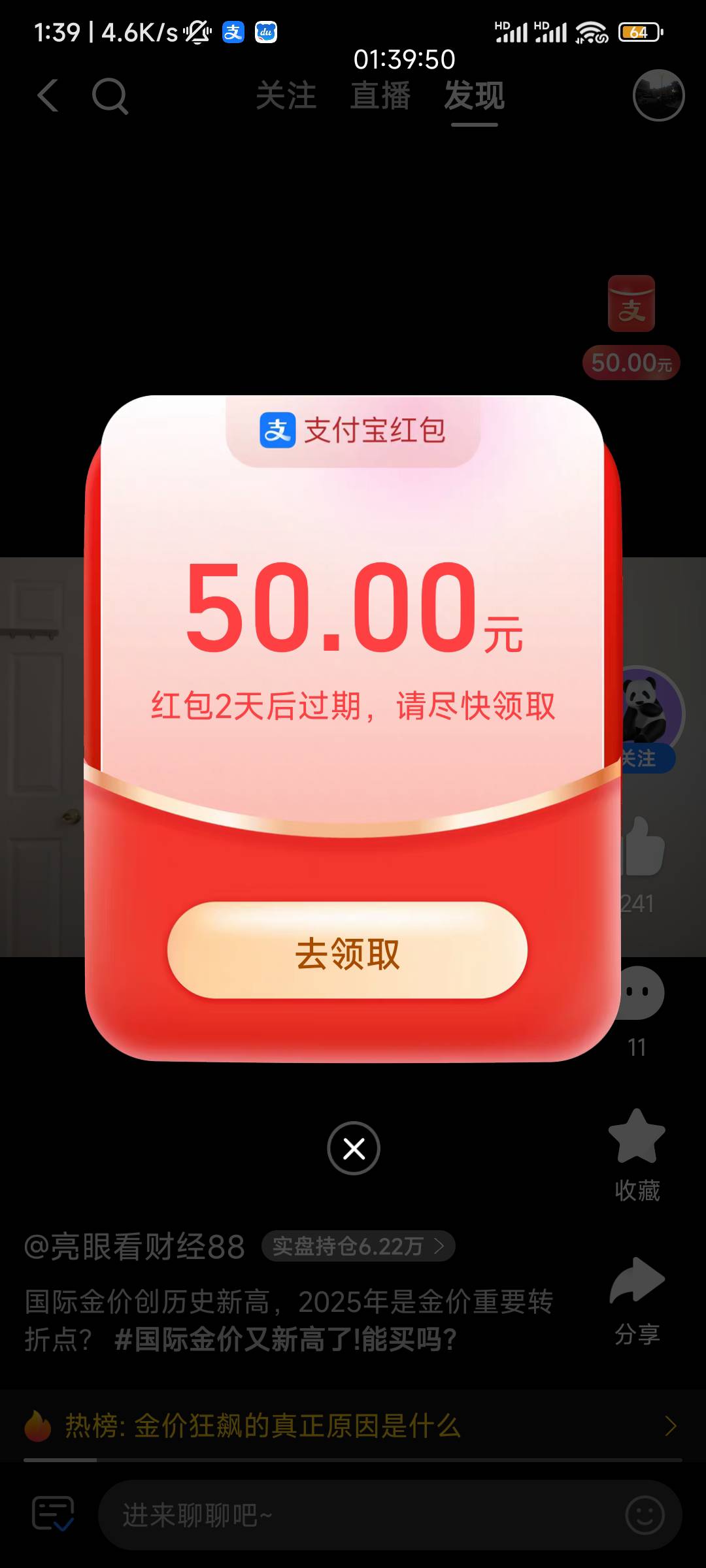 支付宝第一天就43.9这个多久搞定另一个号50，用17天


35 / 作者:我一个人流浪 / 