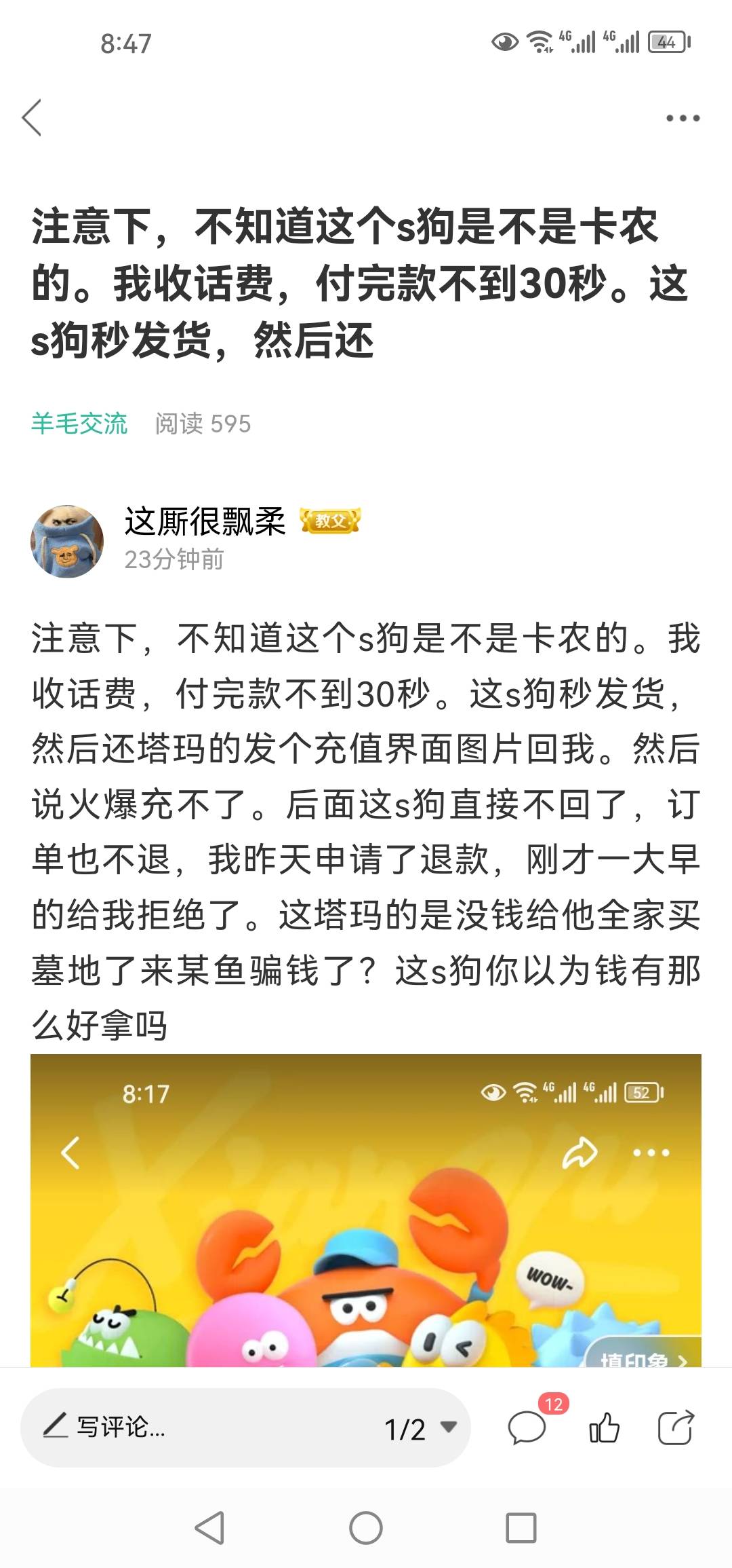 玛德一大早的心情被这s狗搞得整个人都爆。老哥们你们要是有知道这s狗的或者是发现卡农52 / 作者:这厮很飘柔 / 