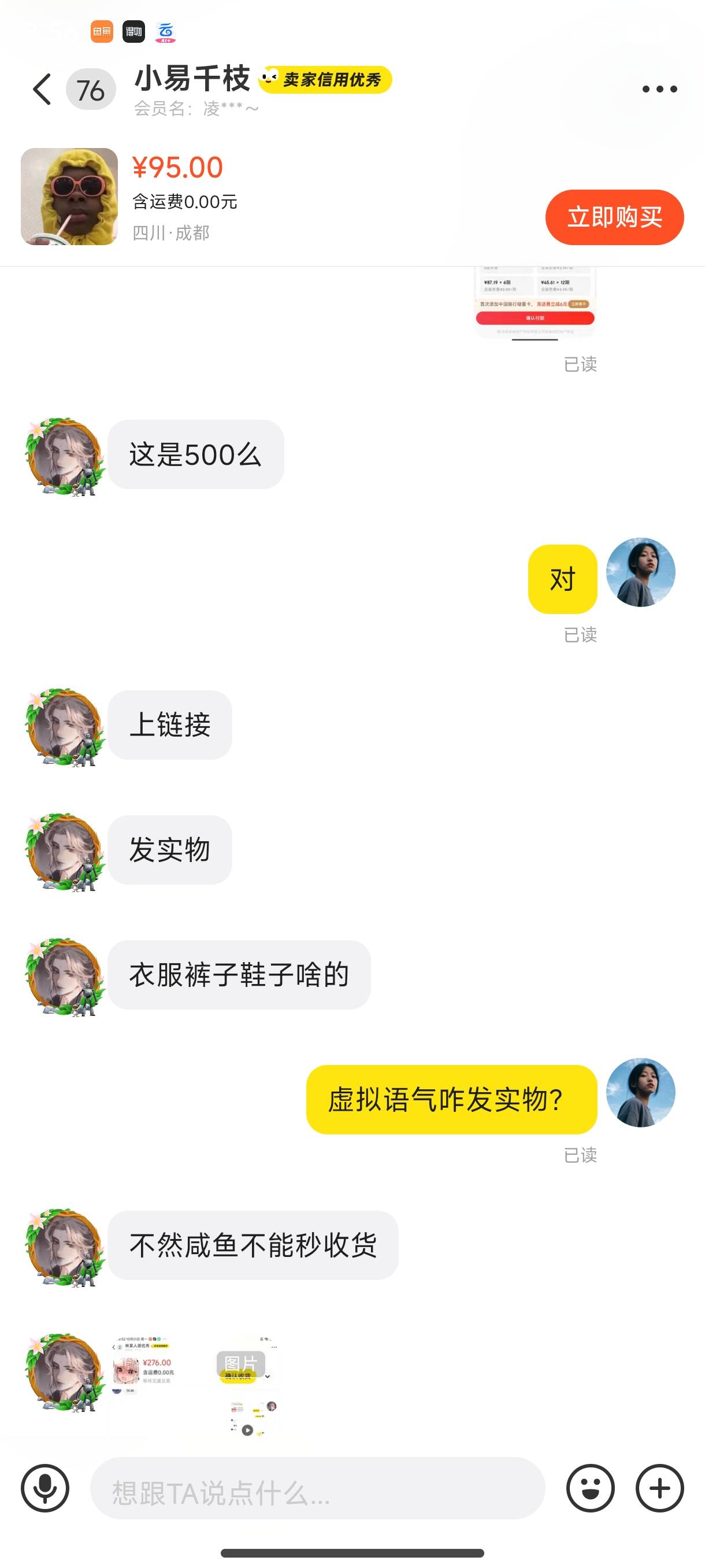 老哥们，闲鱼出话费会不会被骗，人家说让发实物信息


73 / 作者:锡安 / 