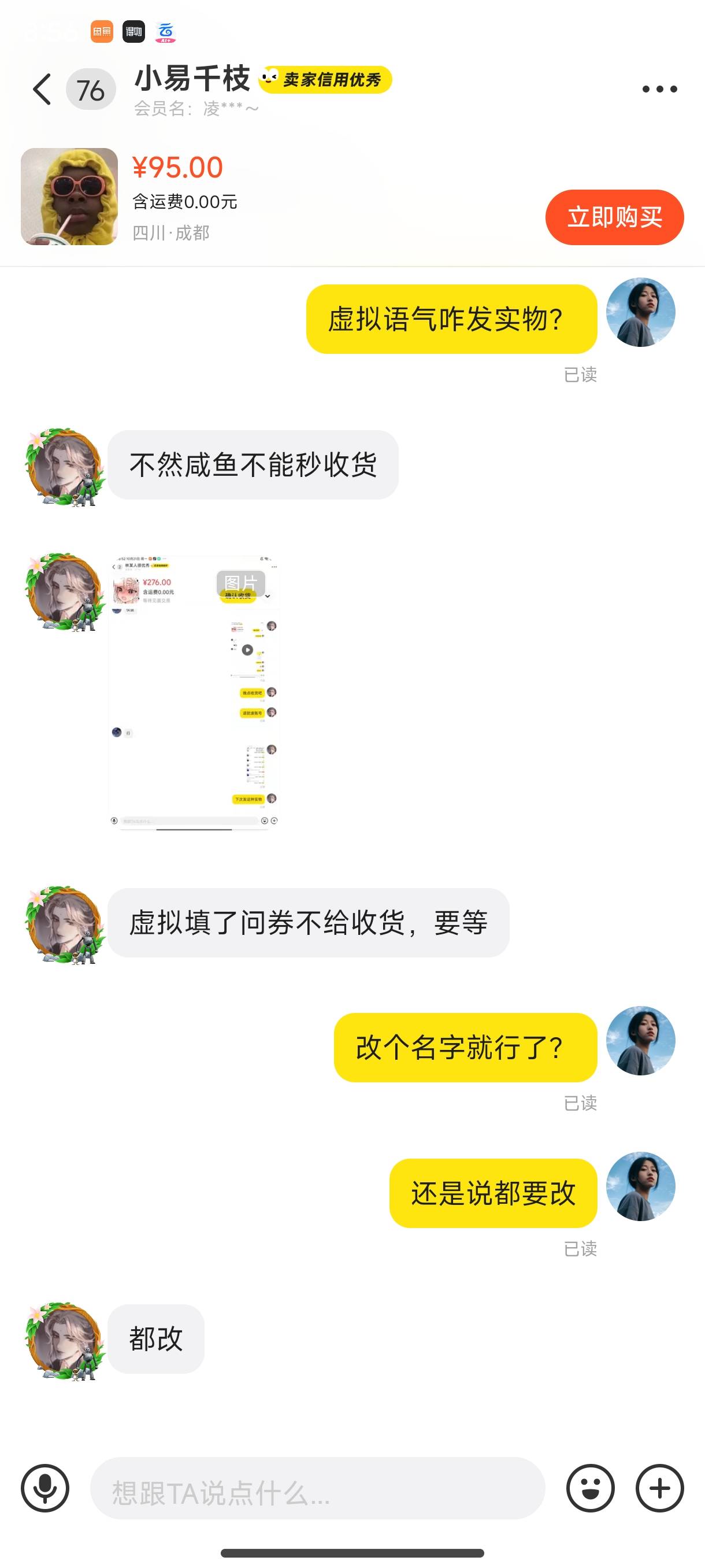 老哥们，闲鱼出话费会不会被骗，人家说让发实物信息


72 / 作者:锡安 / 