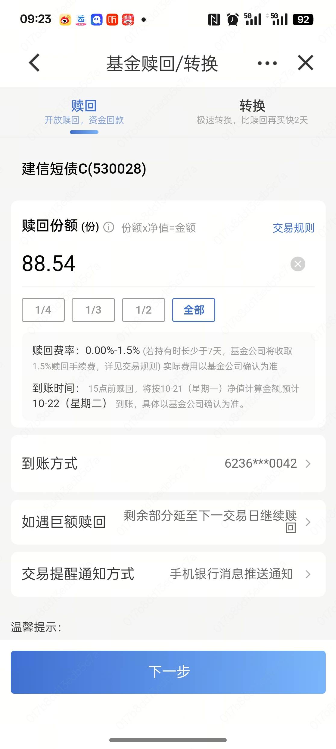 建行买基金得15立减金，这是当当于只润3块?

8 / 作者:蝶澈 / 