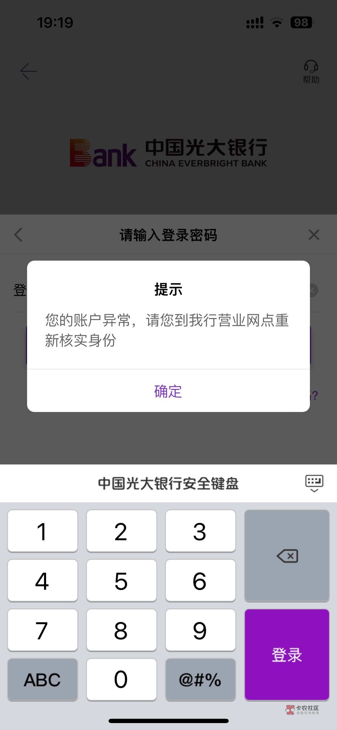 光大app都登不上去了，这几年都没申请到光大的毛，没有老哥破解一下吗，有没有别的渠44 / 作者:卡农从不缺人才 / 