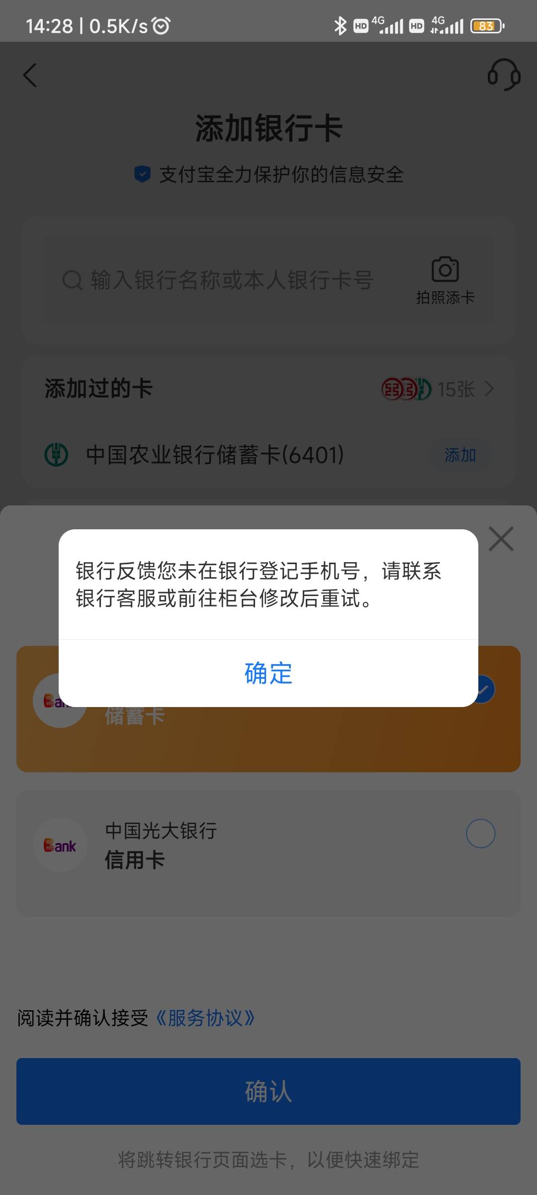 刚刚开了，光大苏州，怎么绑不上支付宝呢

72 / 作者:坟头胆小鬼 / 