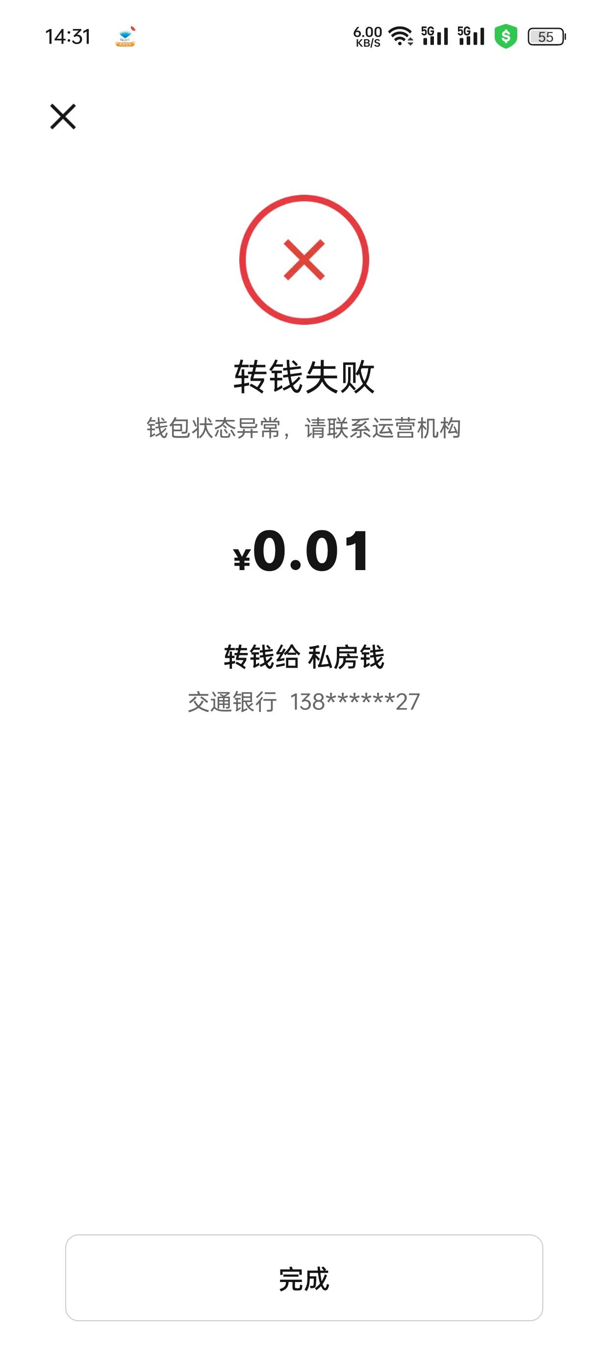 现在数币这么严吗

90 / 作者:我好痒阿 / 