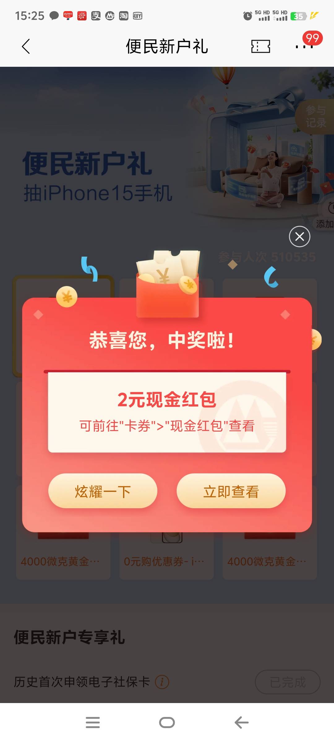 招商银行，活动中心大家去搞一下吧，我搞了一下破50毛了，有好多个活动都能弄，还可以7 / 作者:小欧克 / 