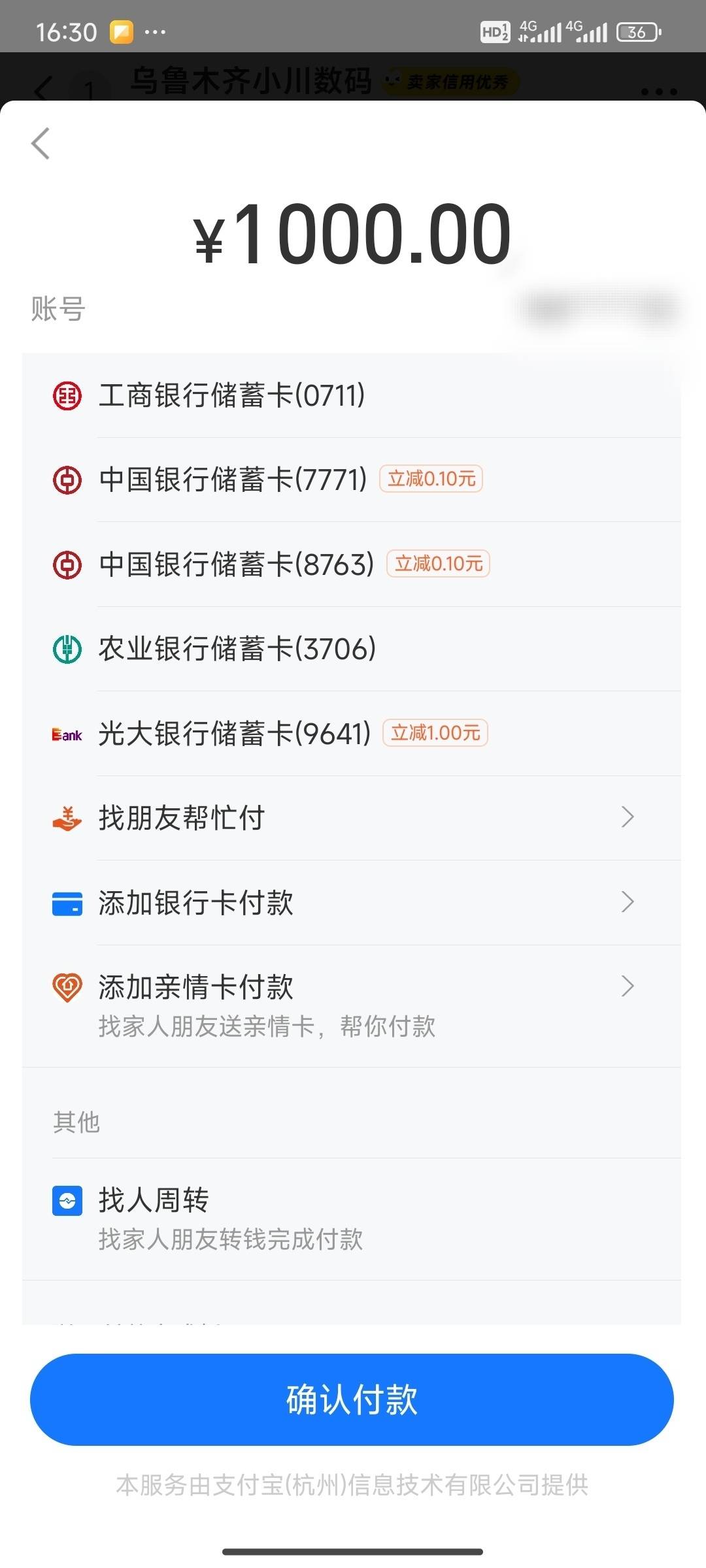 光大苏州黄了吗 怎么都是减1 换zfb换咸鱼也是


40 / 作者:不惑之年233 / 