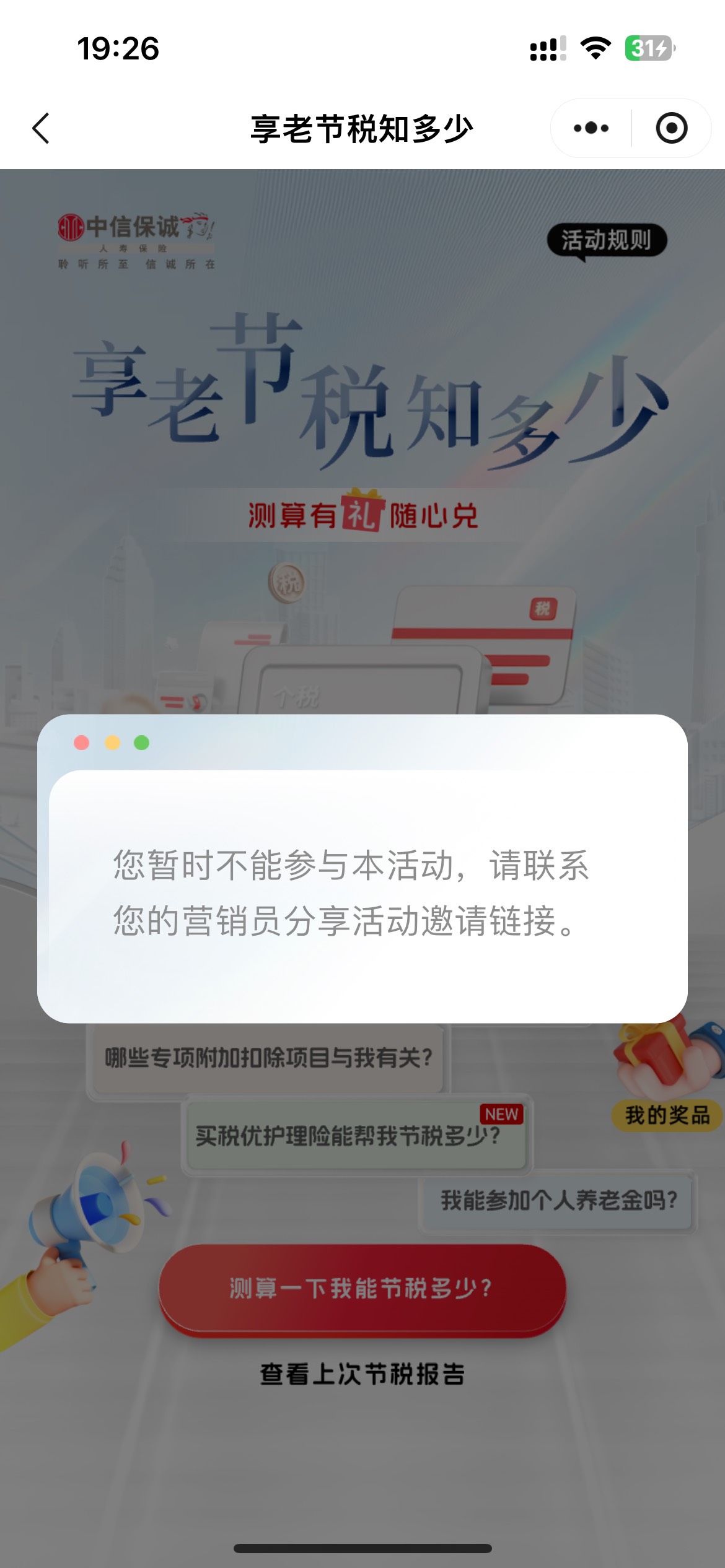 中信不去申请吗？？
多v多抽，立减金可以复制换到一个v



84 / 作者:深风踏红叶 / 