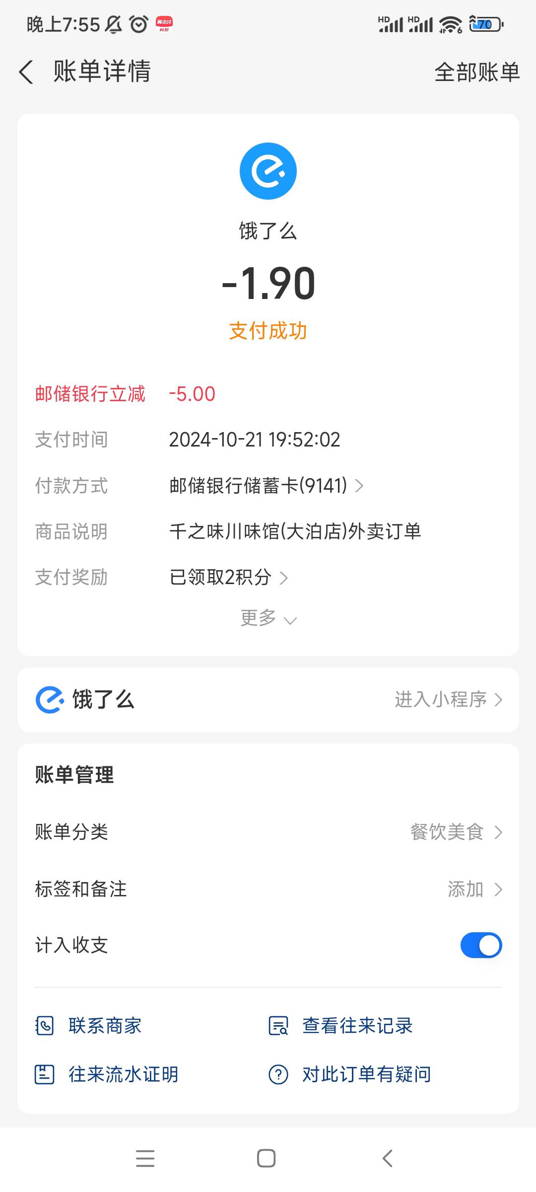 点外卖支付宝邮储卡莫名其妙减5，3个地区的2类都减应该是全国活动

73 / 作者:QWERTY33 / 