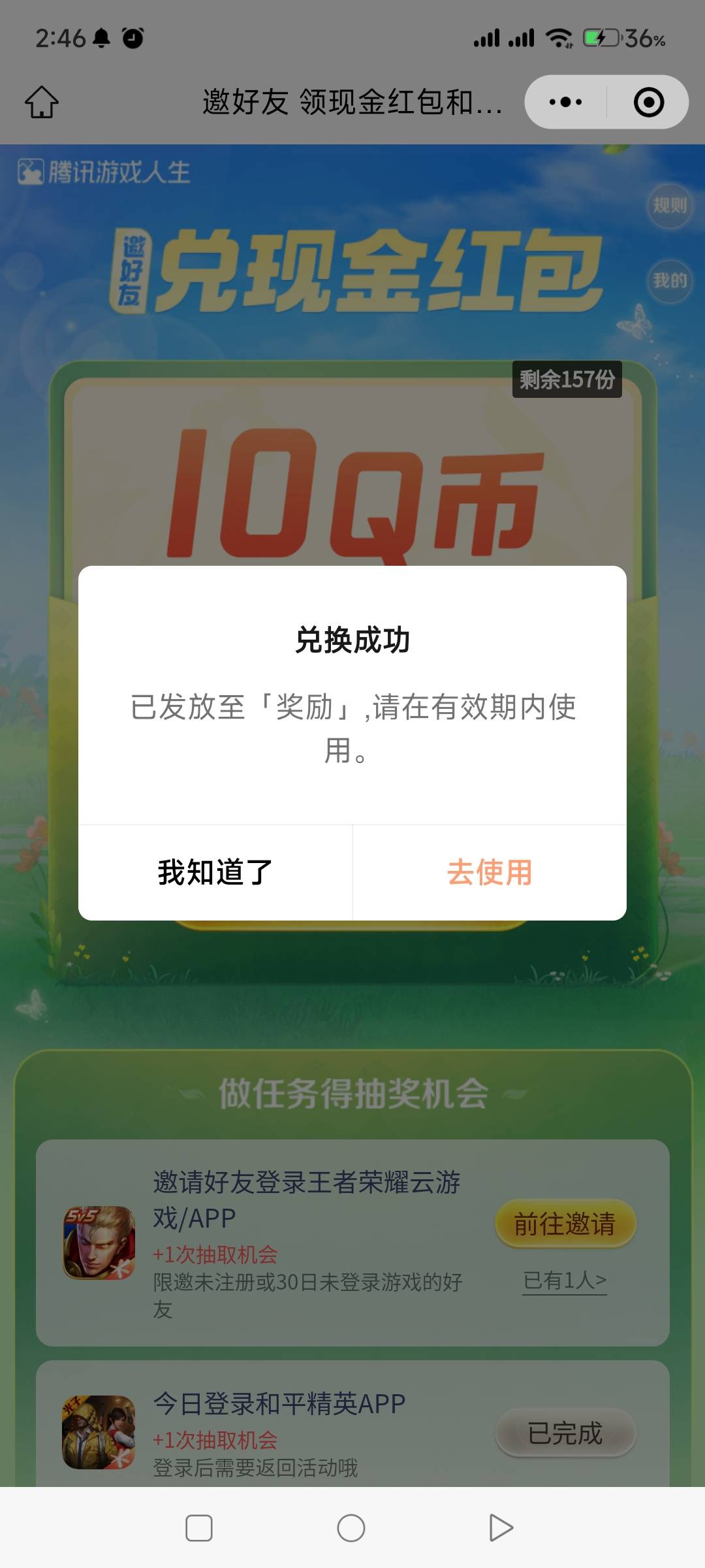 游戏人生还有。刚换。拉一个v就可以领5毛。


65 / 作者:一如既往地 / 