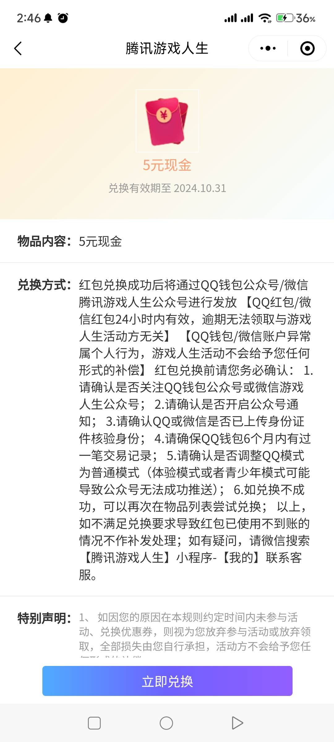 游戏人生还有。刚换。拉一个v就可以领5毛。


85 / 作者:一如既往地 / 