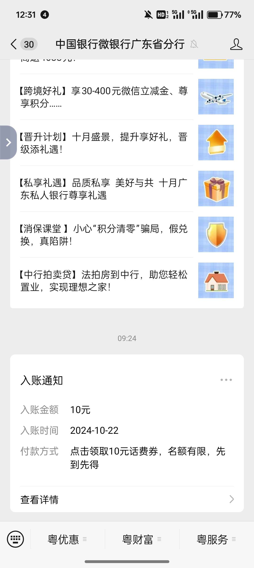 中行广东10话费

57 / 作者:卡妖不行哎 / 