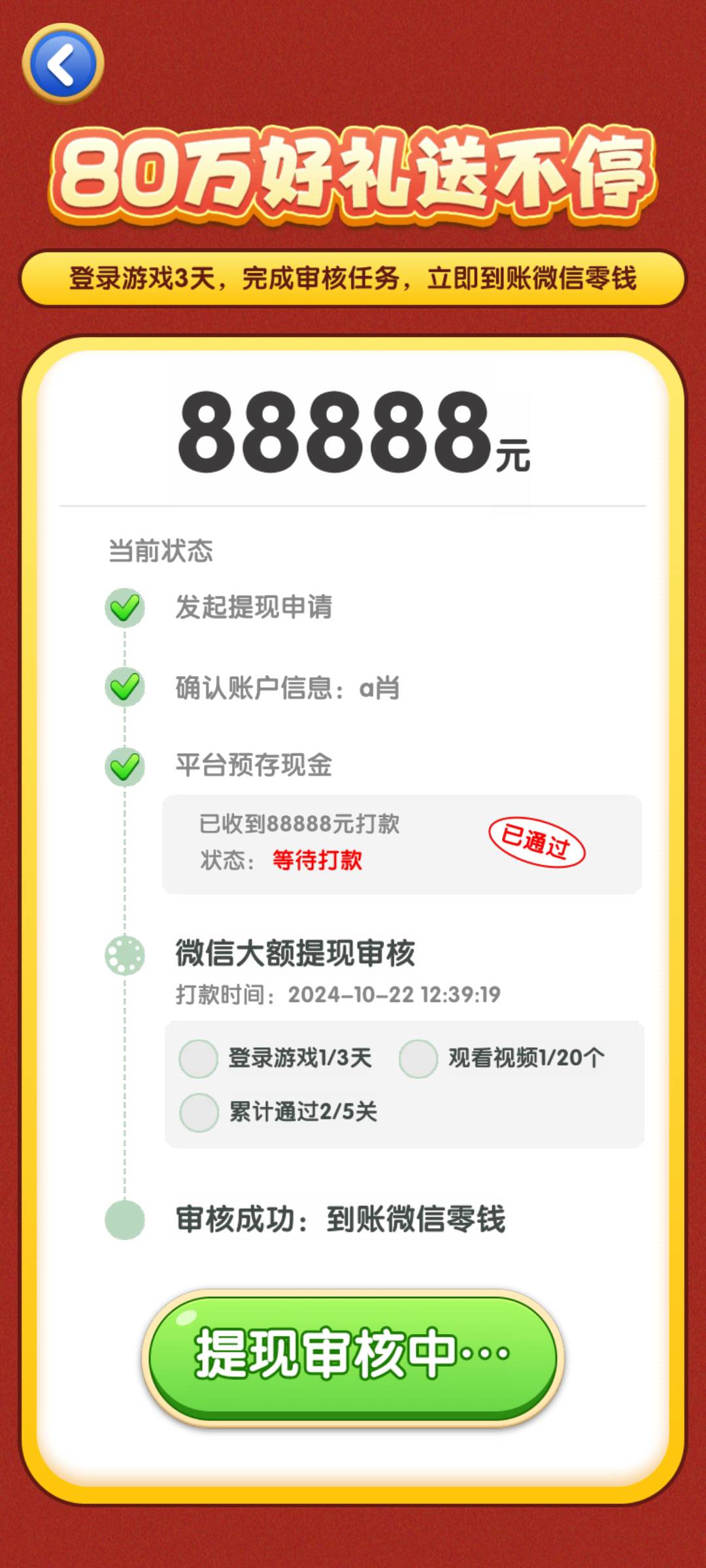 发财8万到手了，终于不用再褥毛了

38 / 作者:褥毛去修车 / 