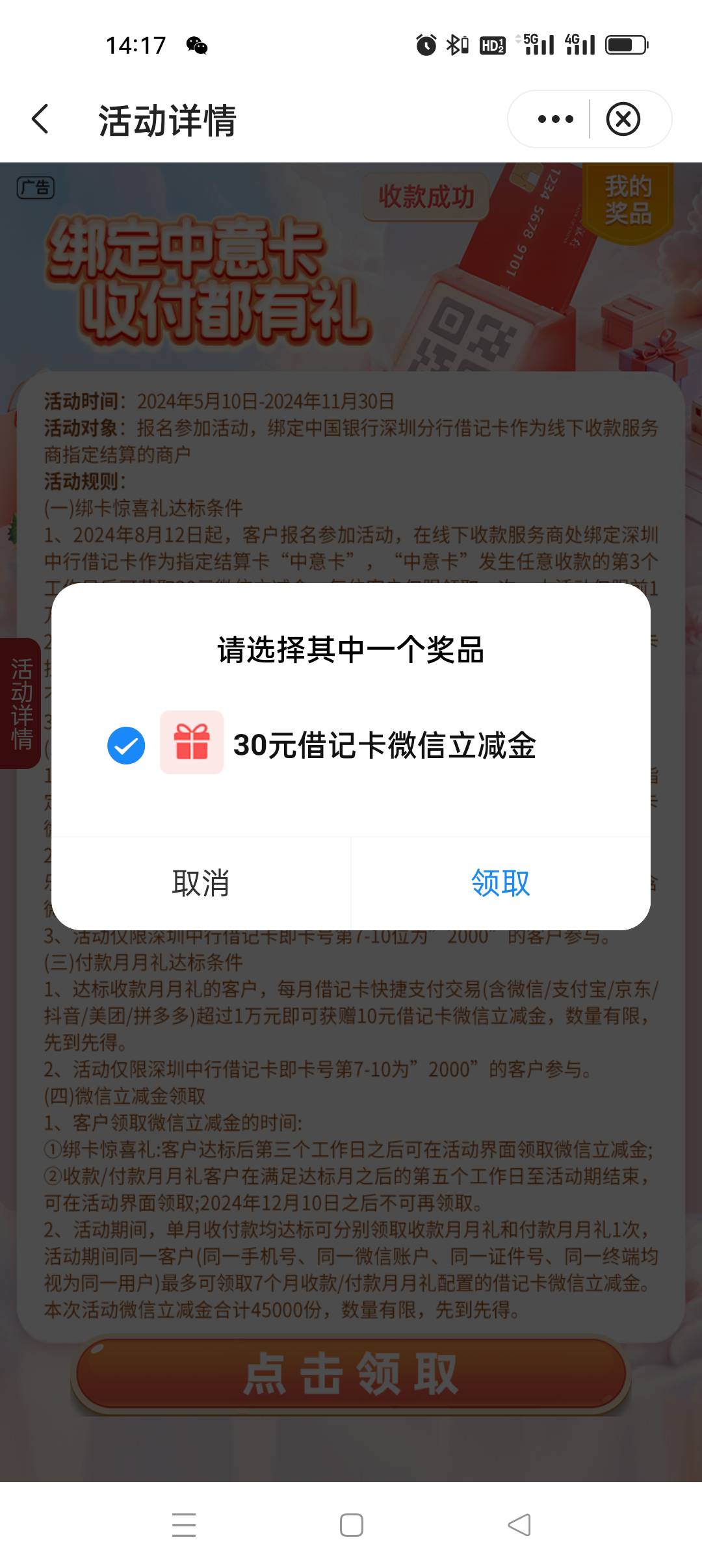 今天就挣了这30毛，度小满 收款卡换成深圳中行二类。

42 / 作者:非常v吧 / 