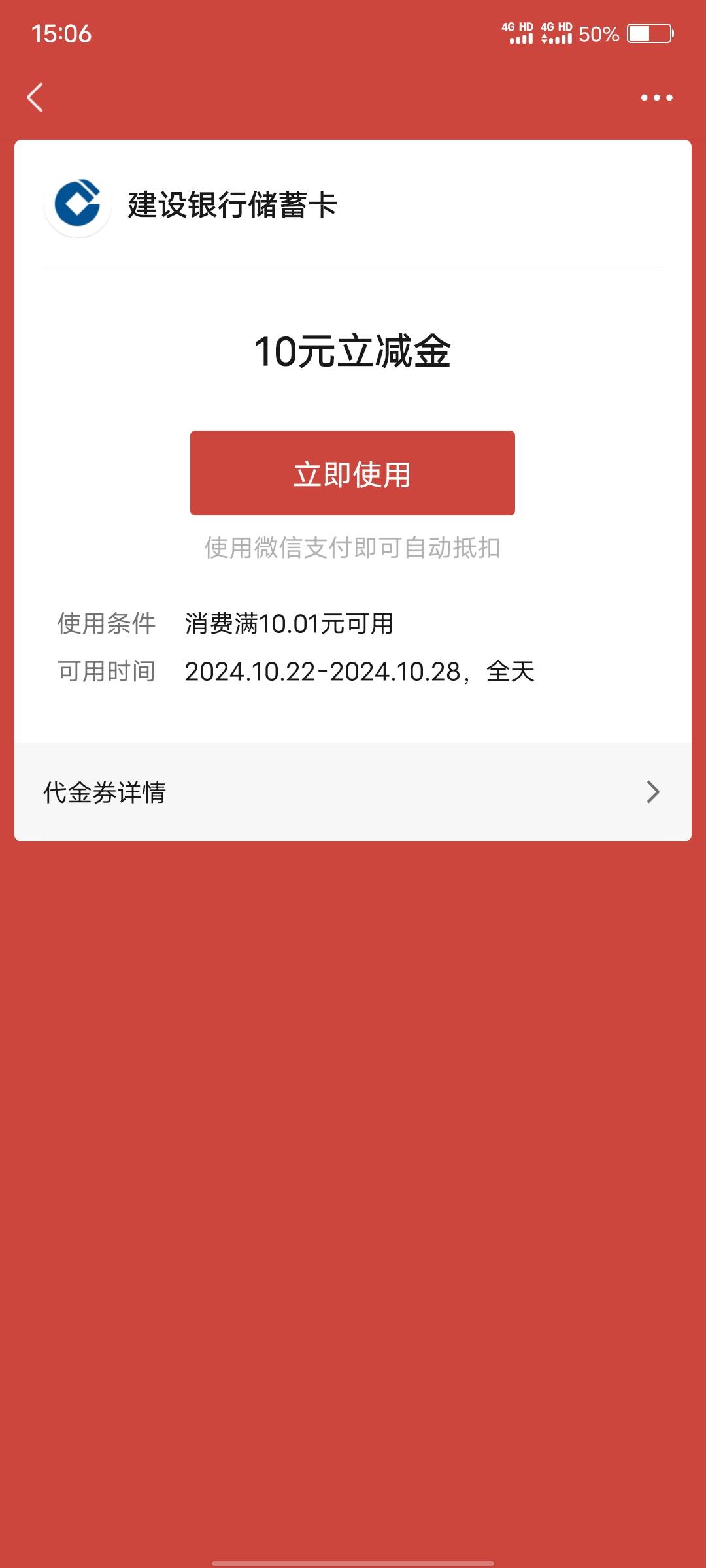 建行app，今天领的数币缴费缴50可以随机抽奖。另外我也可以收湖南电费15收。


12 / 作者:歲月558 / 