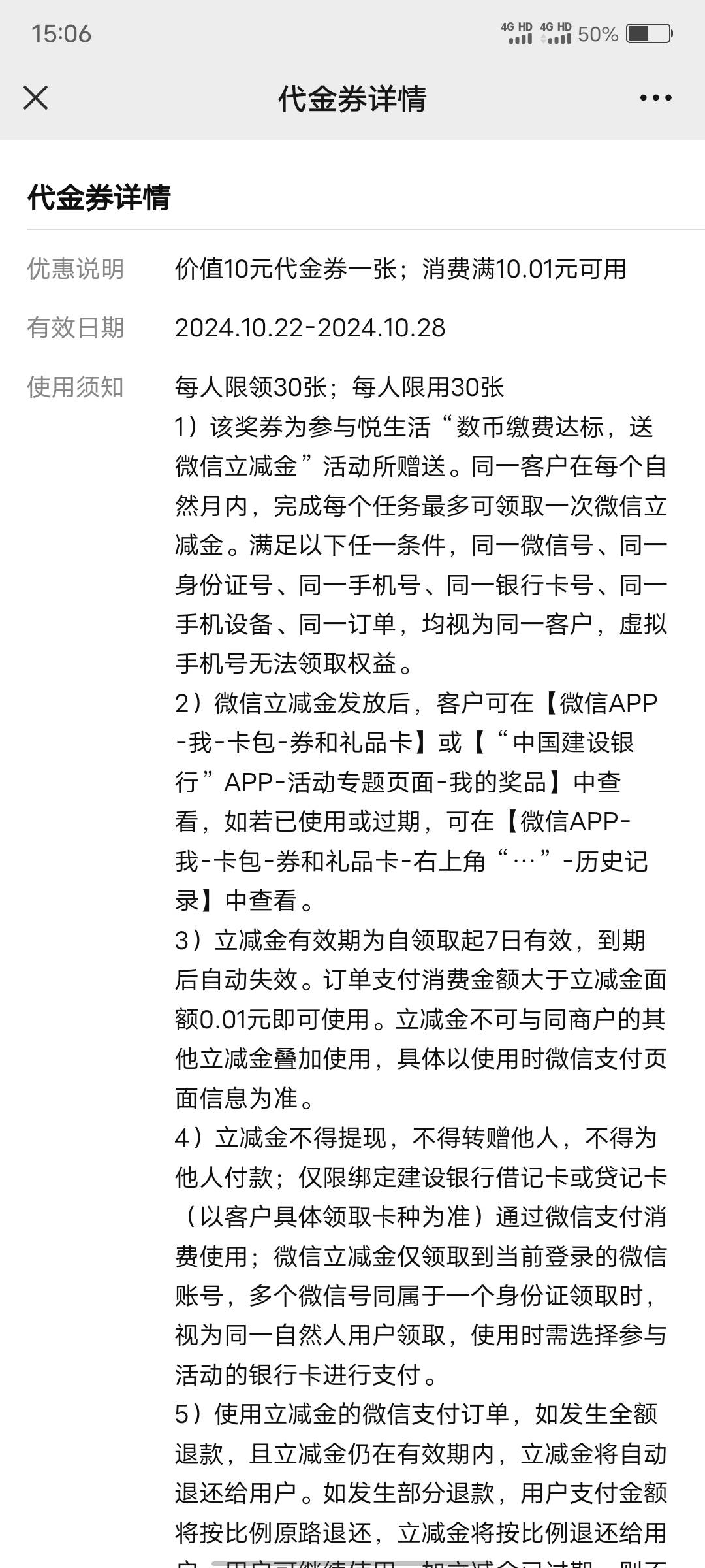 建行app，今天领的数币缴费缴50可以随机抽奖。另外我也可以收湖南电费15收。


86 / 作者:歲月558 / 