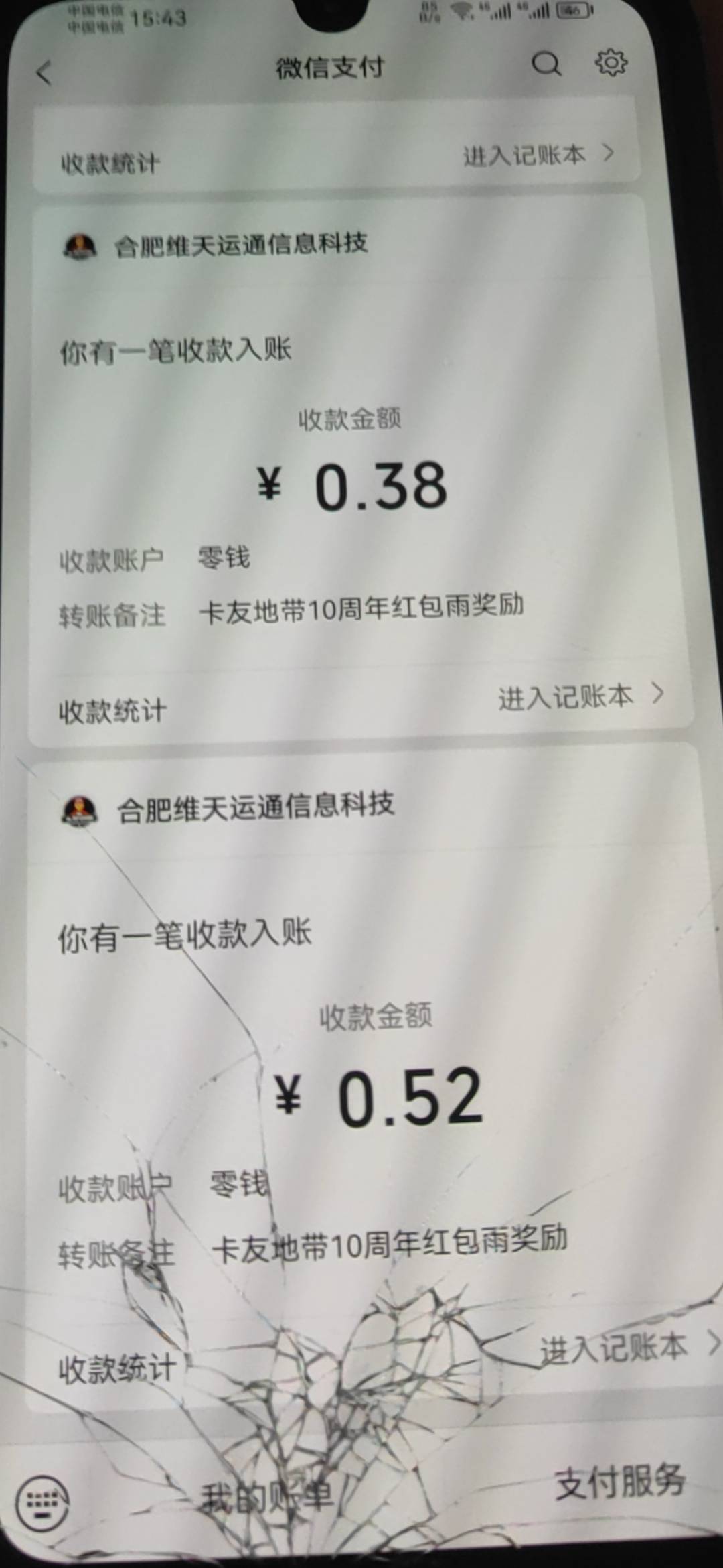 前面老哥发的卡友地带app，一微一天到账10次，多微多玩，一个手机号码可以反复注销，59 / 作者:罗曼蒂的小乌龟 / 