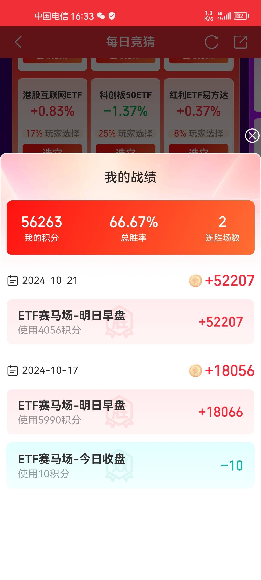 我去，牛b5000积分弄了8万，已经换了两个10了之前

67 / 作者:葵幸媚 / 