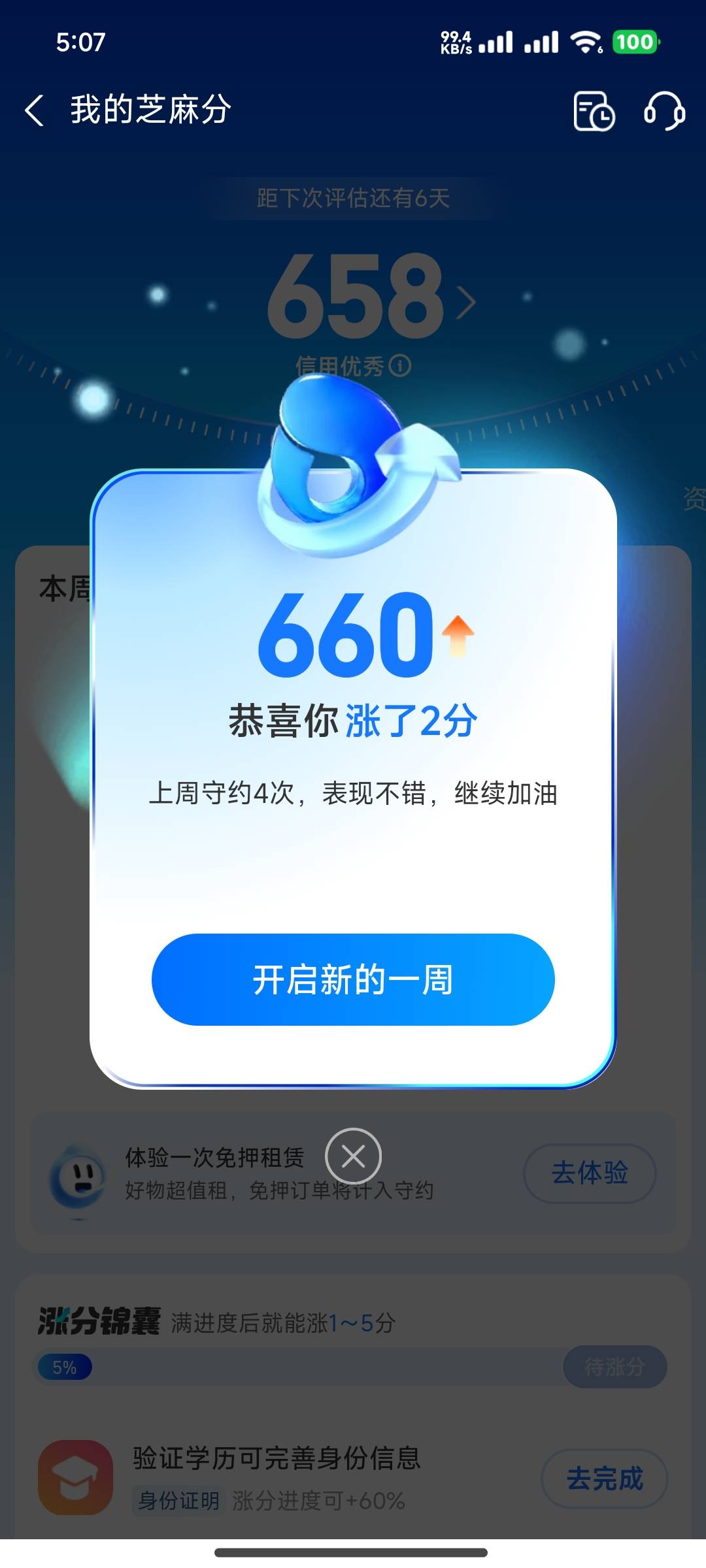 支付宝也是好起来了 一直在涨分

30 / 作者:⁣⁣草莓君 / 