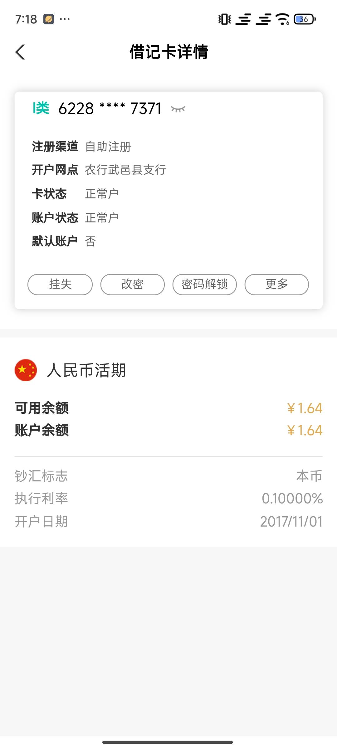 今天凌晨还有吧应该

72 / 作者:斯图尔特 / 