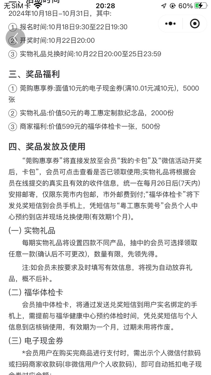 13选一个，最好东莞的，规则说东莞包邮，其他地方邮费到付


63 / 作者:孽灭 / 