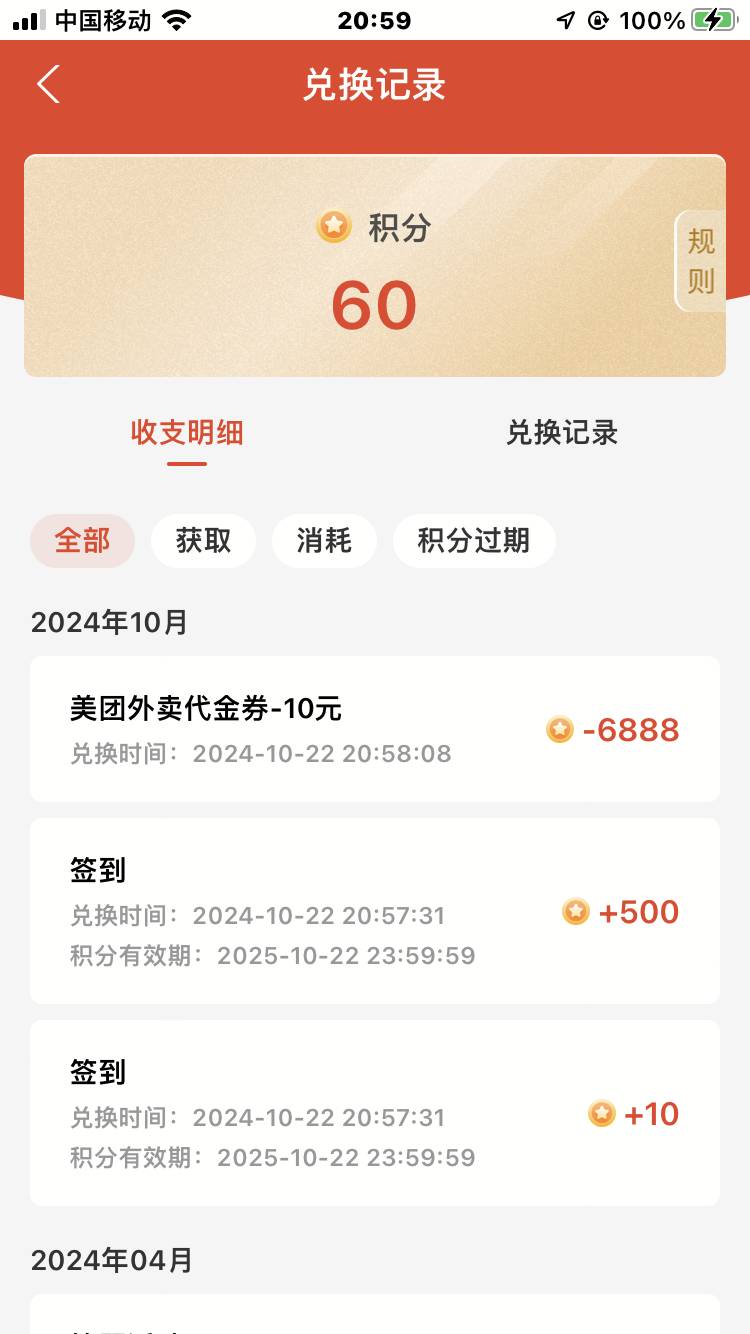 光大银行有6888积分以上能换10外卖和滴滴可以去看看有没有积分，积分多的有必胜客和视17 / 作者:秋秋卡 / 