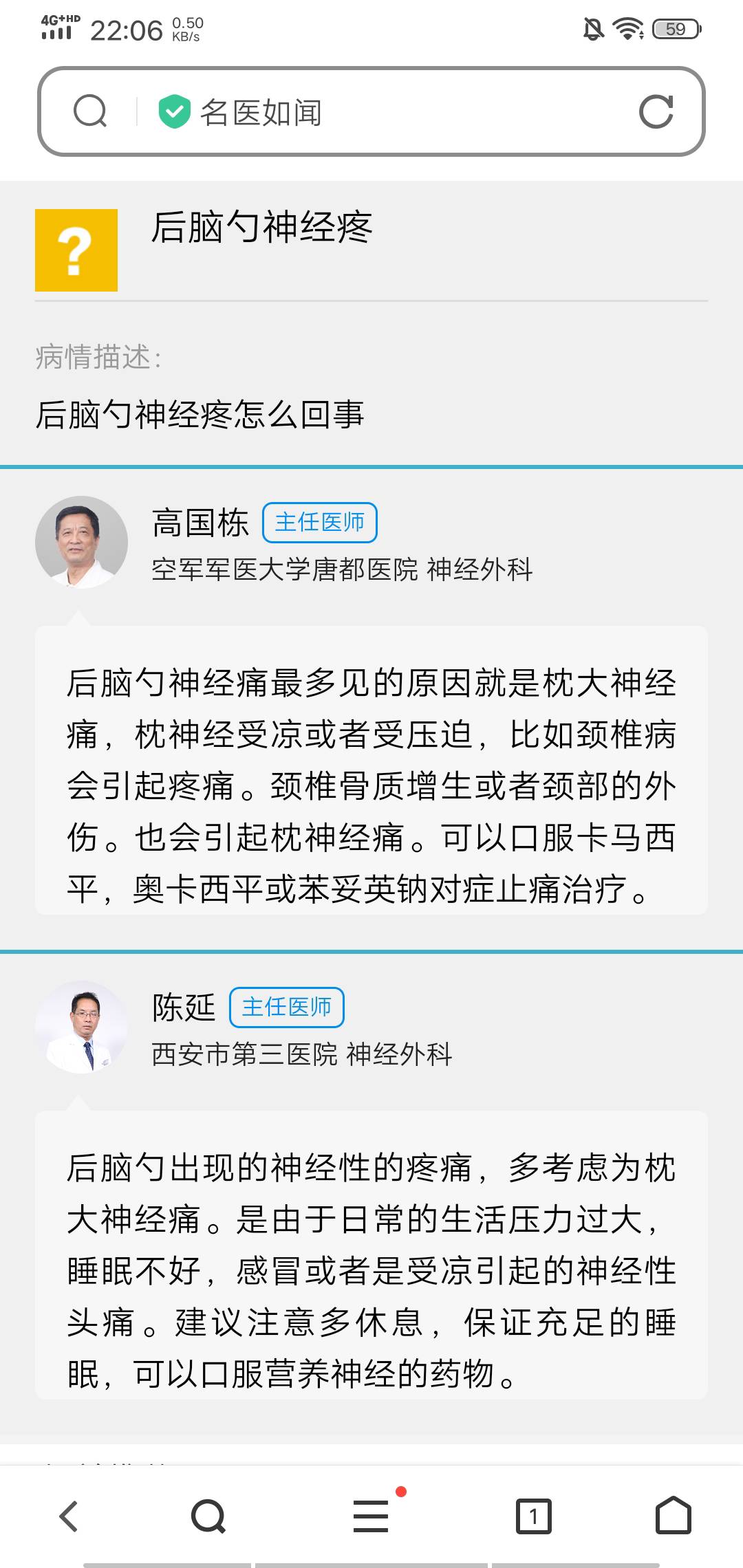 老哥脑袋后面神经疼是怎么回事？有时候感觉带着半边脸和牙齿都疼，用手按着能缓解疼痛58 / 作者:晒晒月亮 / 