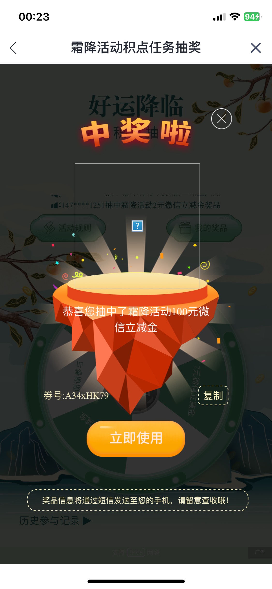 100元2份，居然让我给抽到了

53 / 作者:周心懿 / 