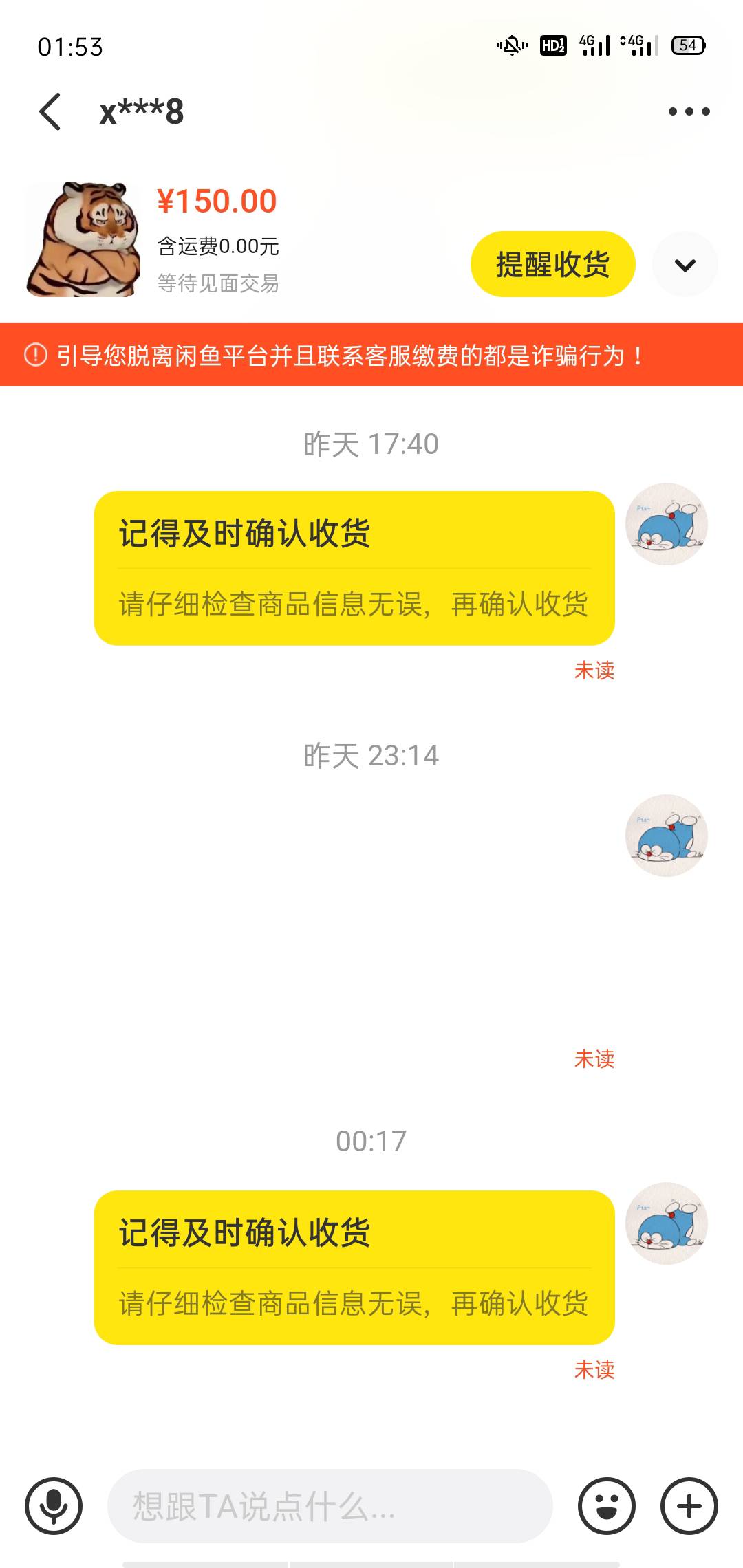 说好晚点，又被卡单，闲鱼卡单多

31 / 作者:卡农全村吃席 / 