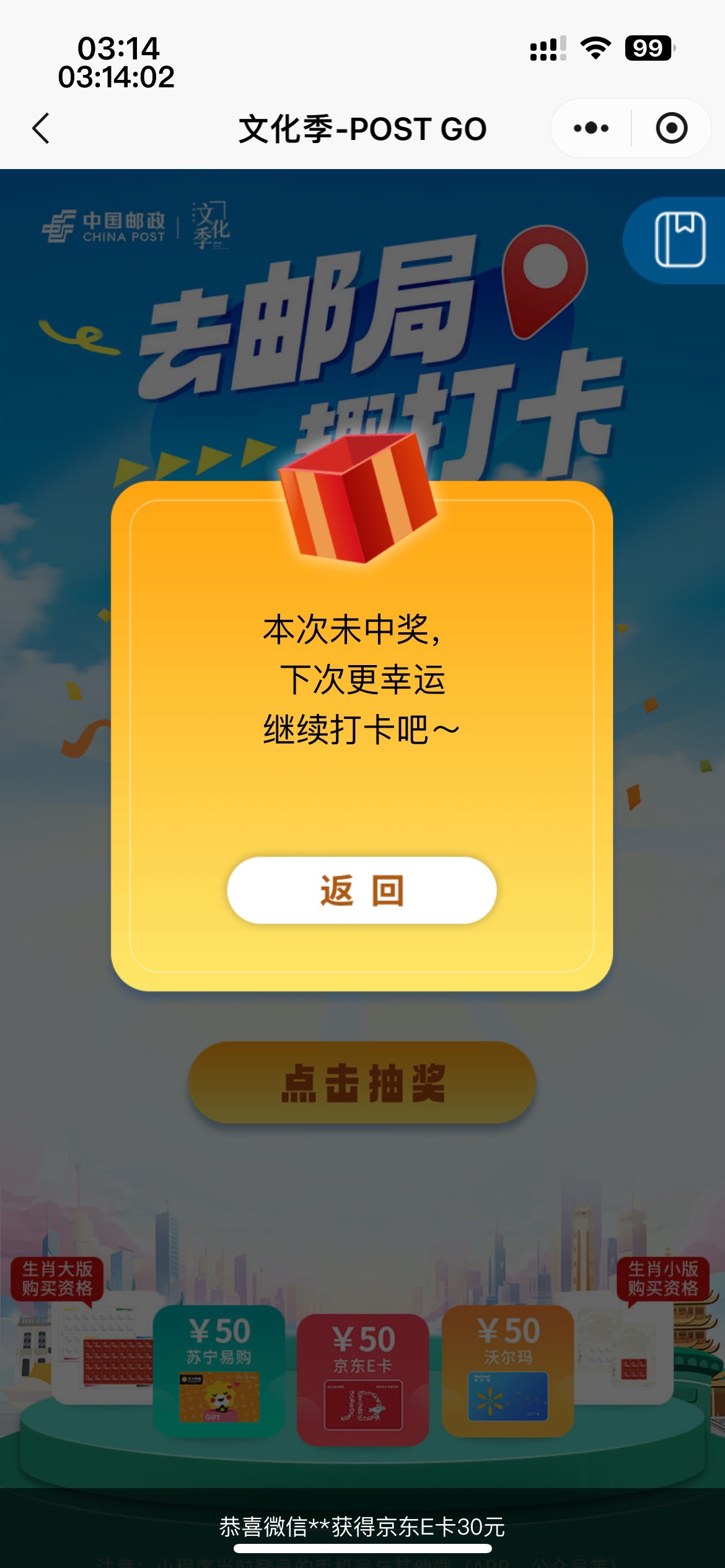 可以打卡几次？目前打卡4次中了4个下次更幸运

79 / 作者:等我回家. / 