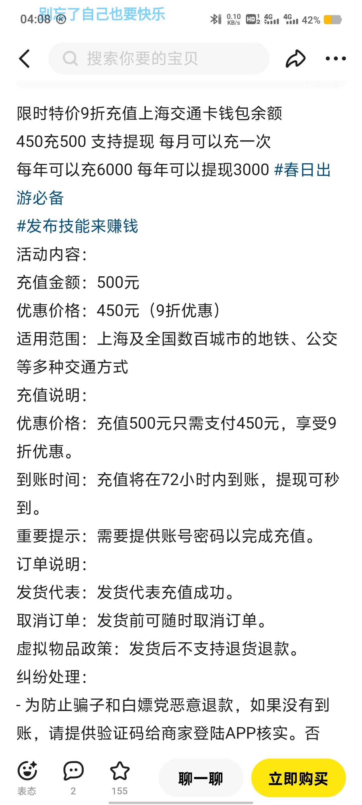 老哥们这个怎么能上吗？是不是x钱啊？

20 / 作者:晨68 / 