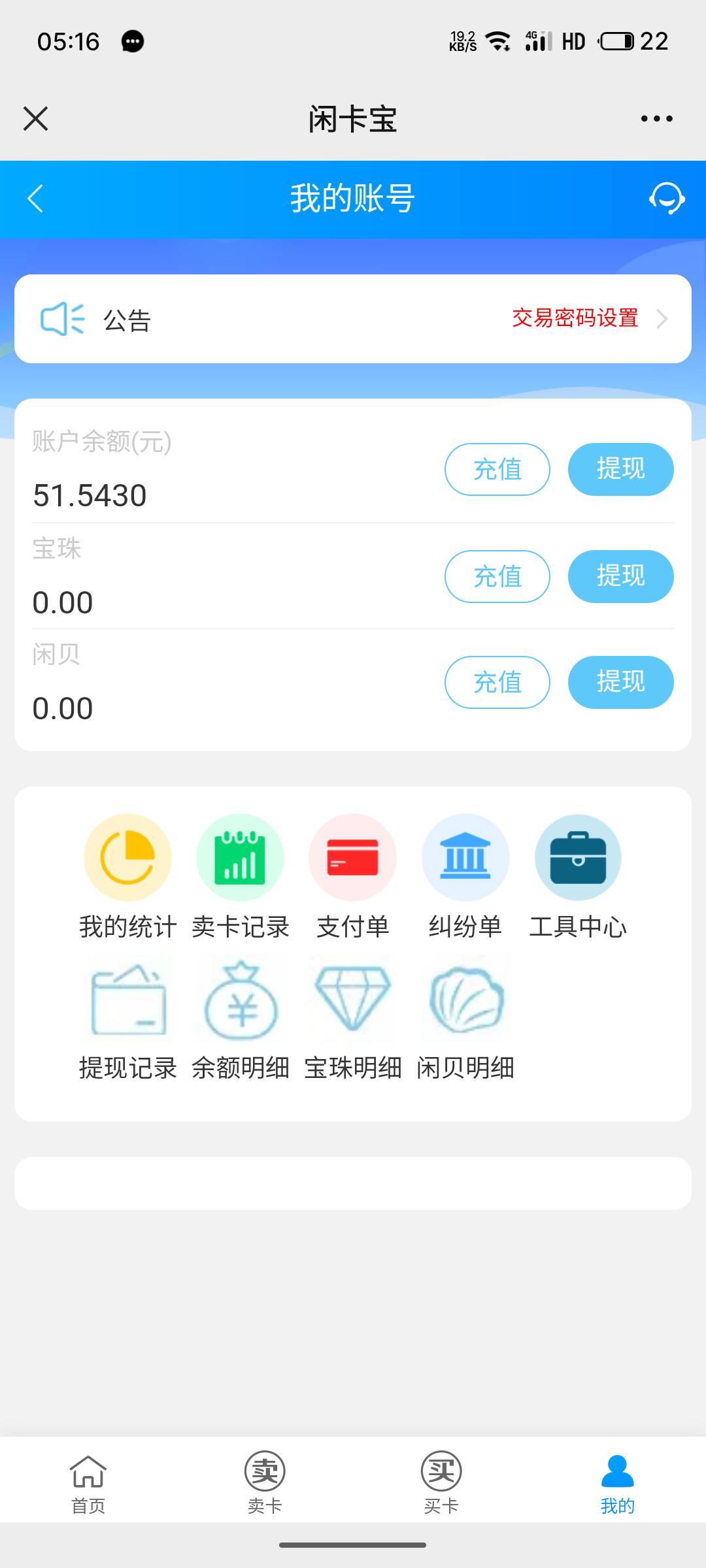 10个v才这点 还封了一个号 最大10

65 / 作者:小蚂蚁^ / 