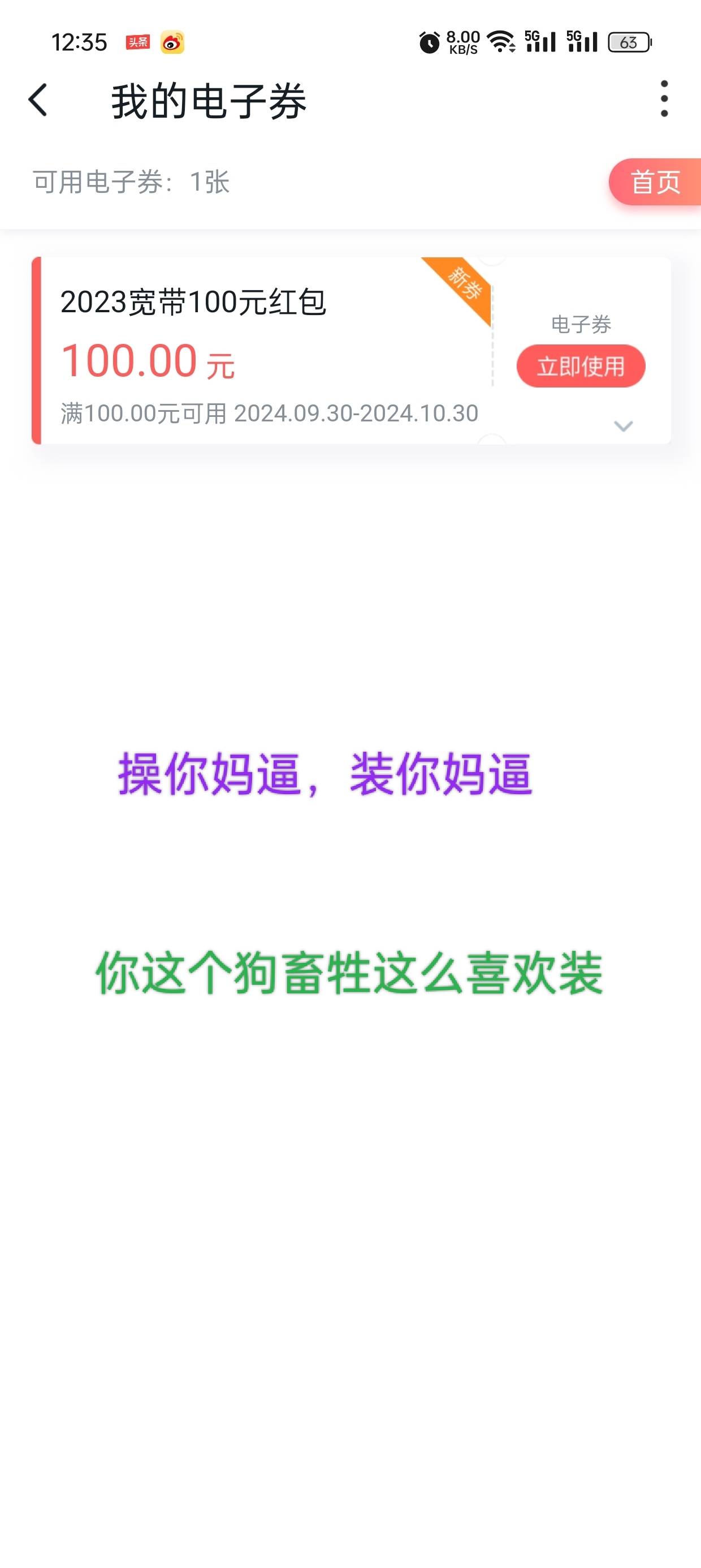 休息了 邮政昨晚到现在一共中了7000e卡 3000沃尔玛 睡着的挂壁仔后悔了把 美滋滋 现在13 / 作者:专骂装比仔 / 