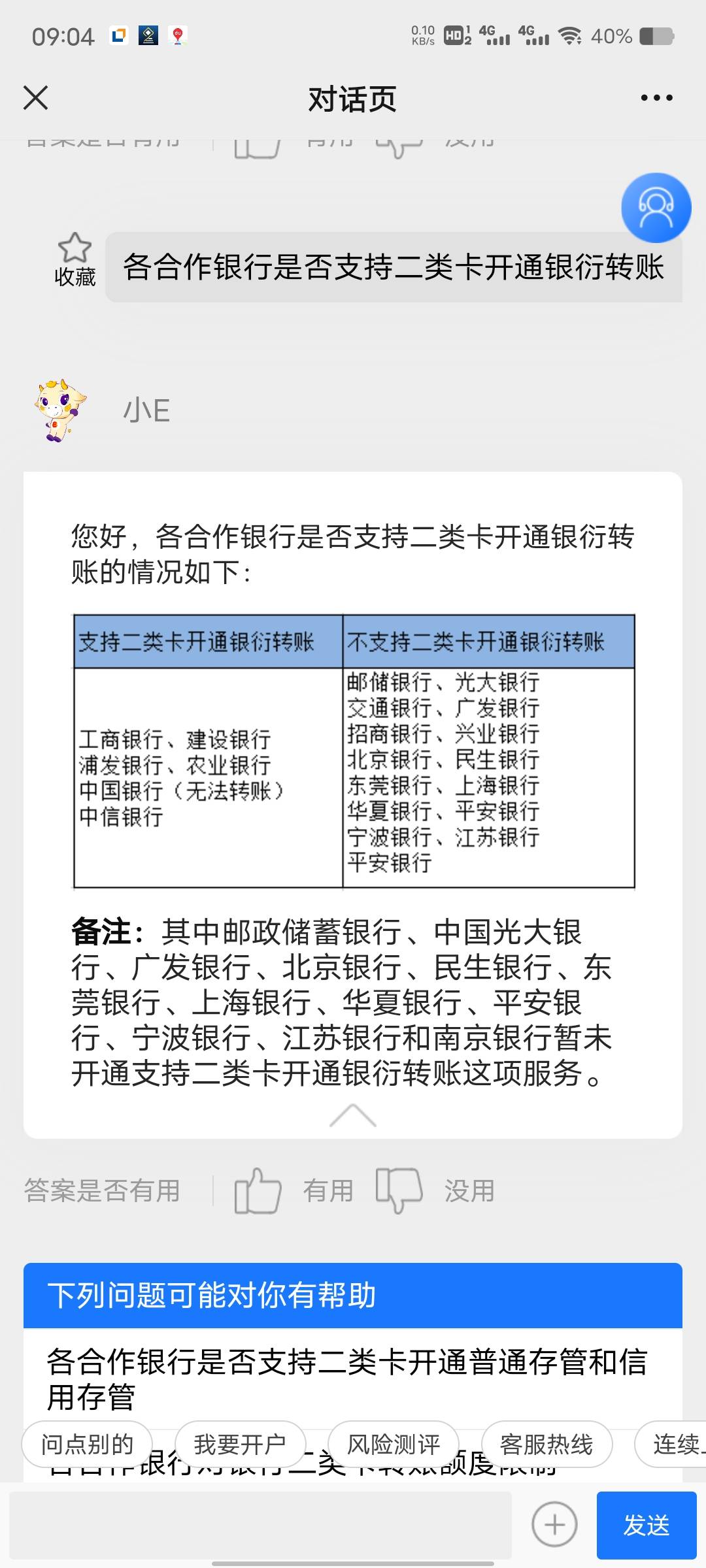 光大二类好像不能绑存管

6 / 作者:菲菲飞呀飞 / 