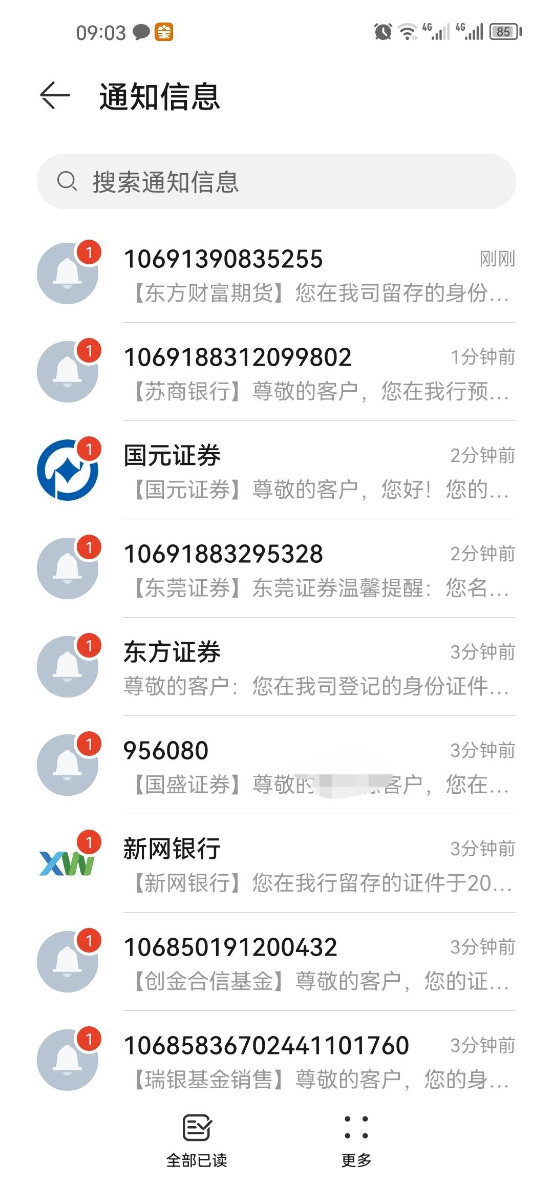 身份证过期就是烦，证券加上银行和其他实名的app不得上两百个啊，新的身份证下来了，9 / 作者:梦1996 / 